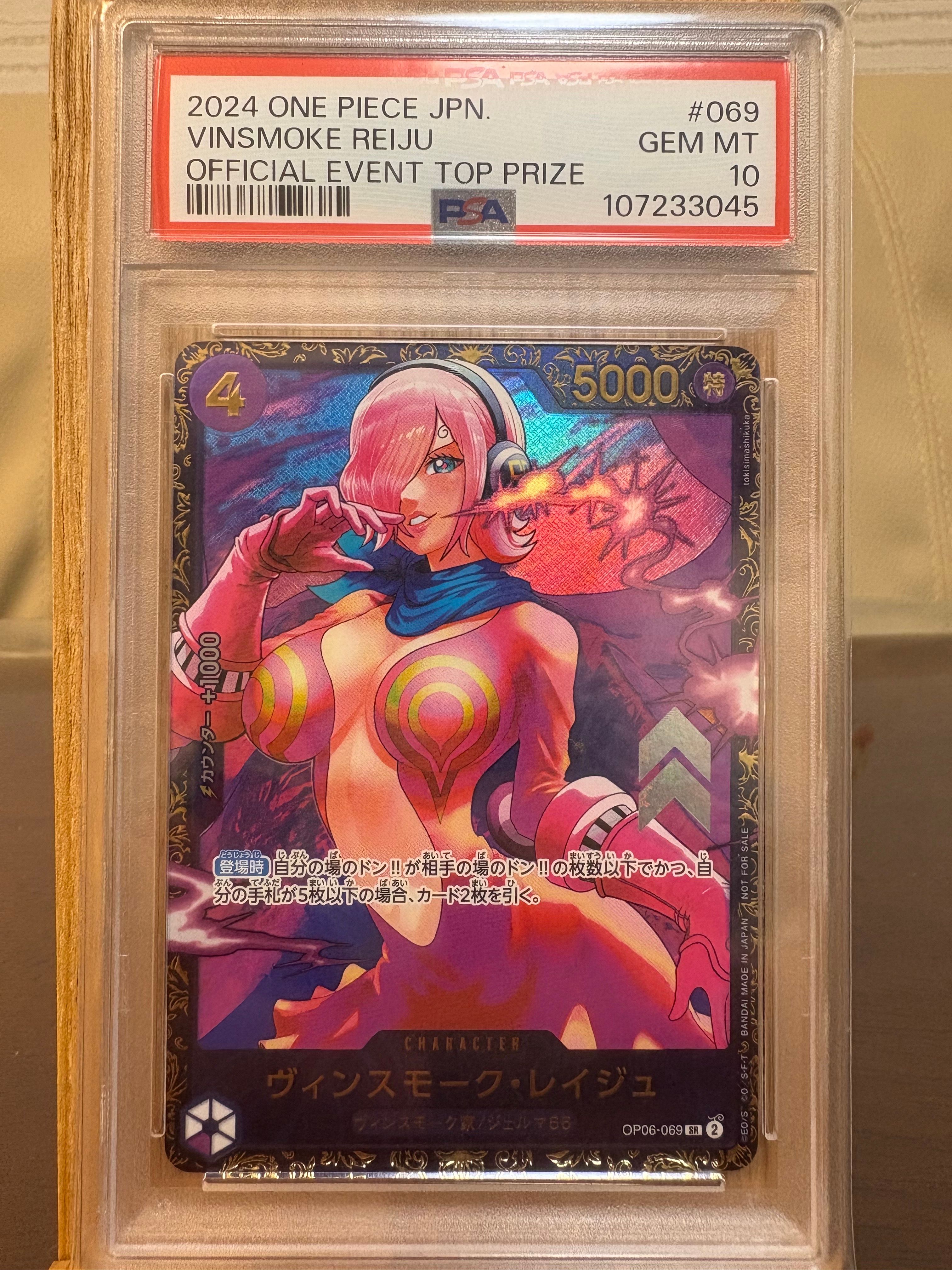 ヴィンスモーク・レイジュ SR [OP06-069](フラッグシップバトル 優勝記念品)