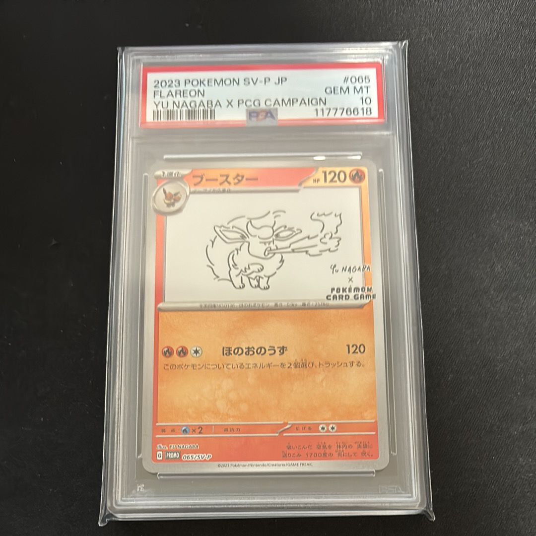 PSA10】ブースター: プロモ [SV-P 065](「YU NAGABA×ポケモン