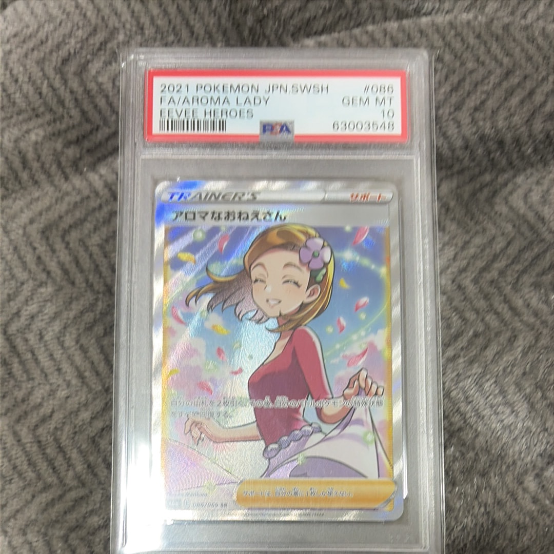 PSA10】アロマなおねえさん SR [S6a 086/069](強化拡張パック