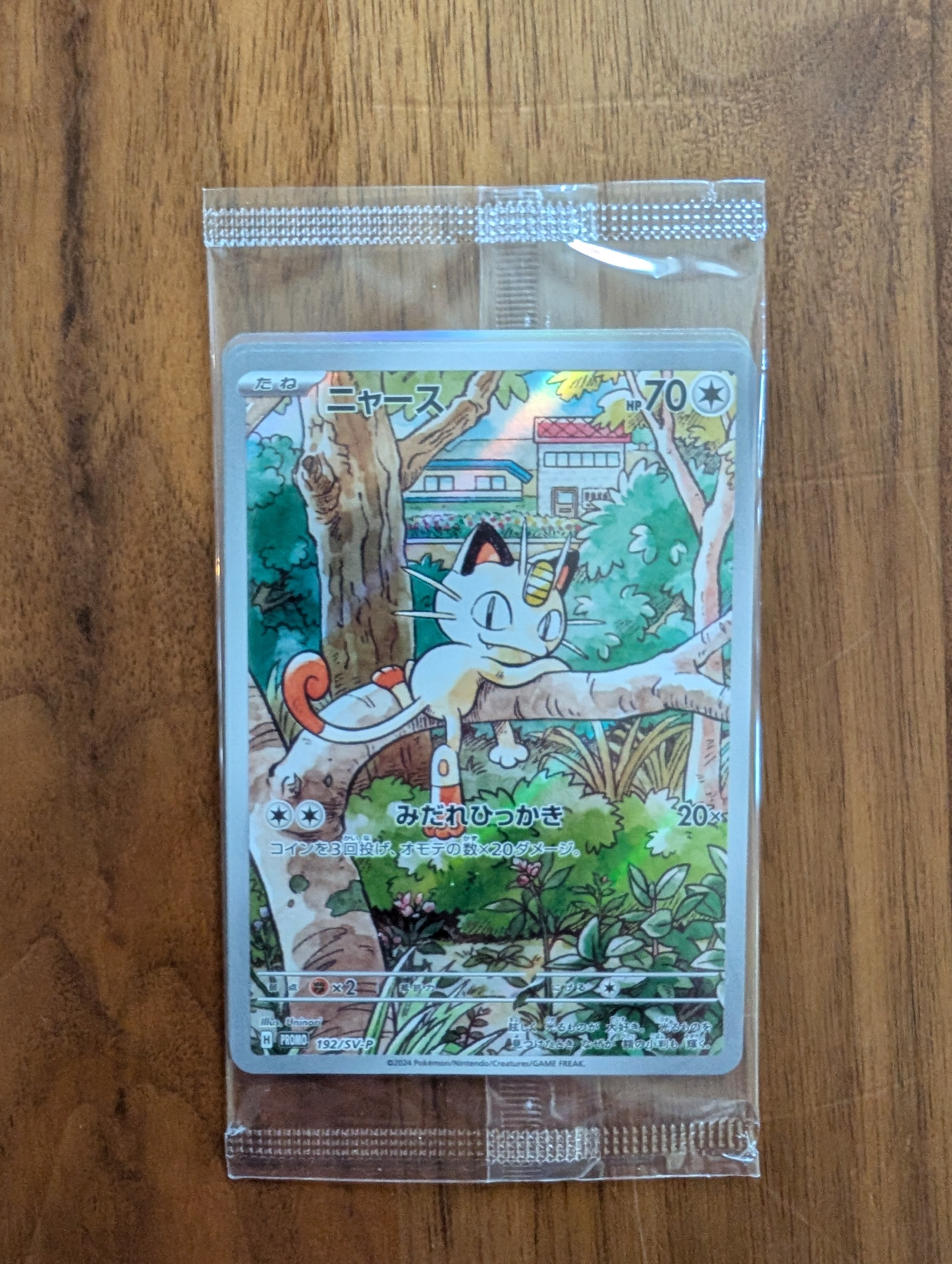 ニャース P [SV-P 192](スタートデッキ Generations「スペシャルバトルセット」)