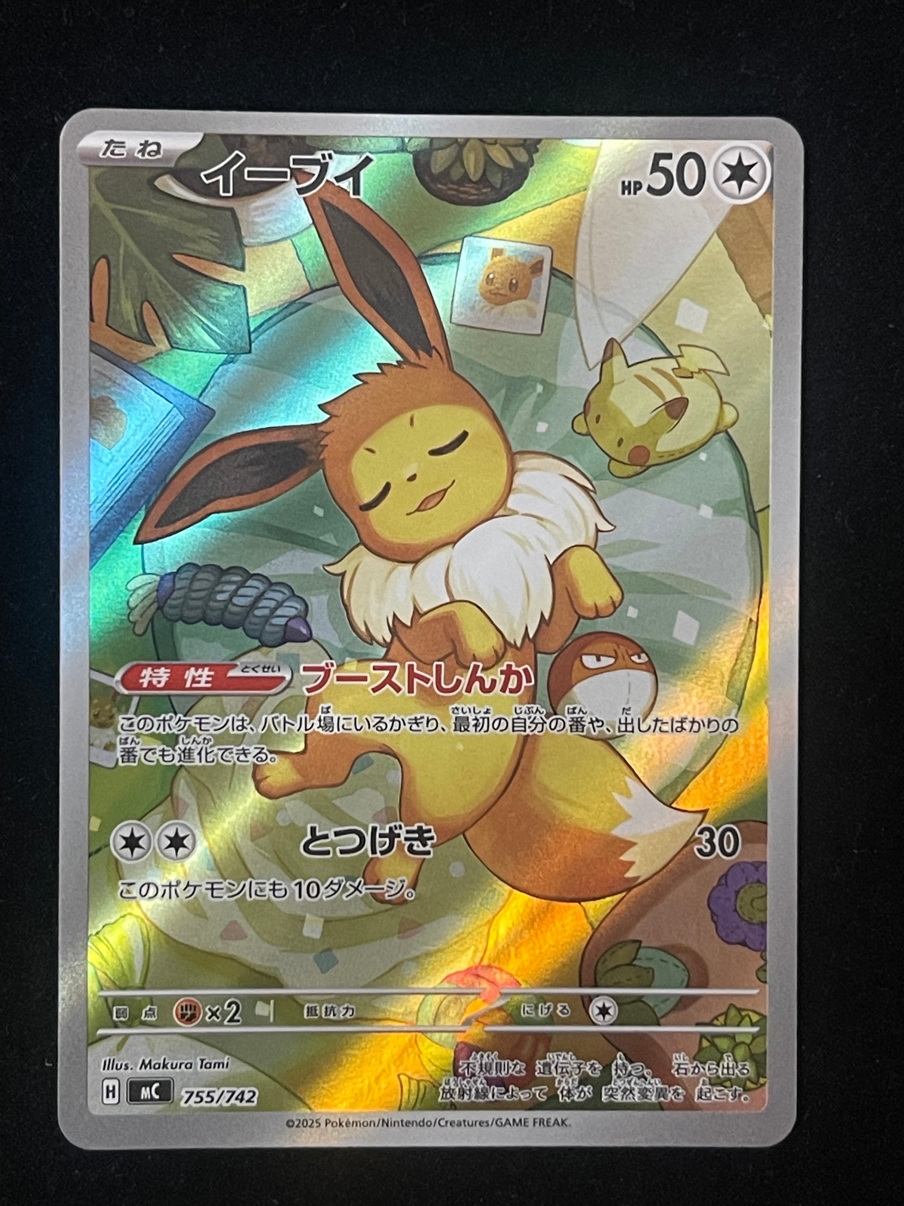 イーブイ AR仕様 [MC 755/742](スタートデッキ100「バトルコレクション」)