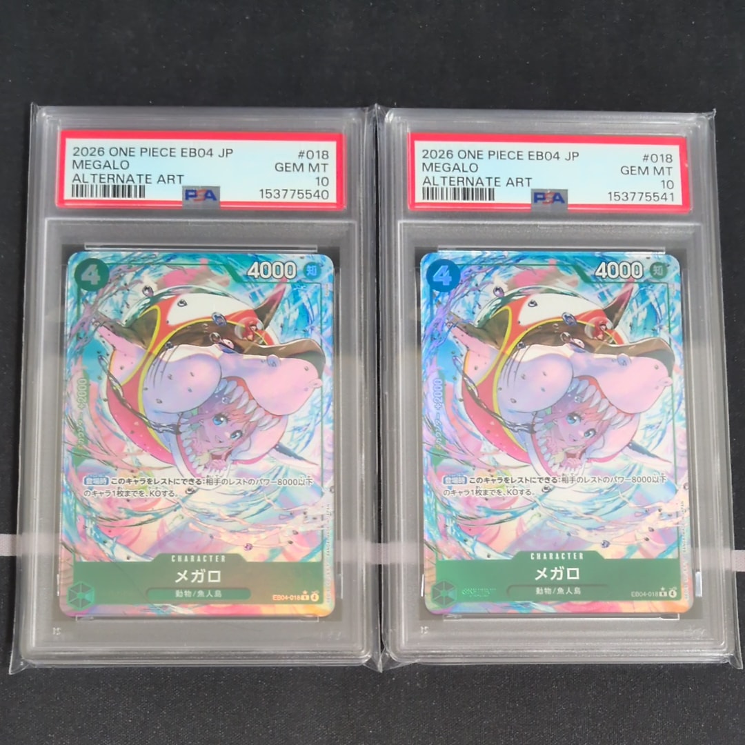 PSA10】コビー SR-SP (コミパラ) [EB04-044](エクストラブースター