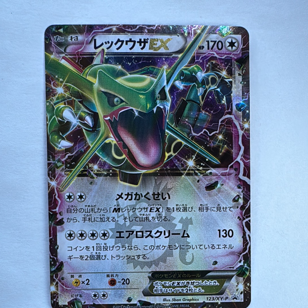 PSA10】レックウザEX P [XY-P 123](プロモーションカード「月刊