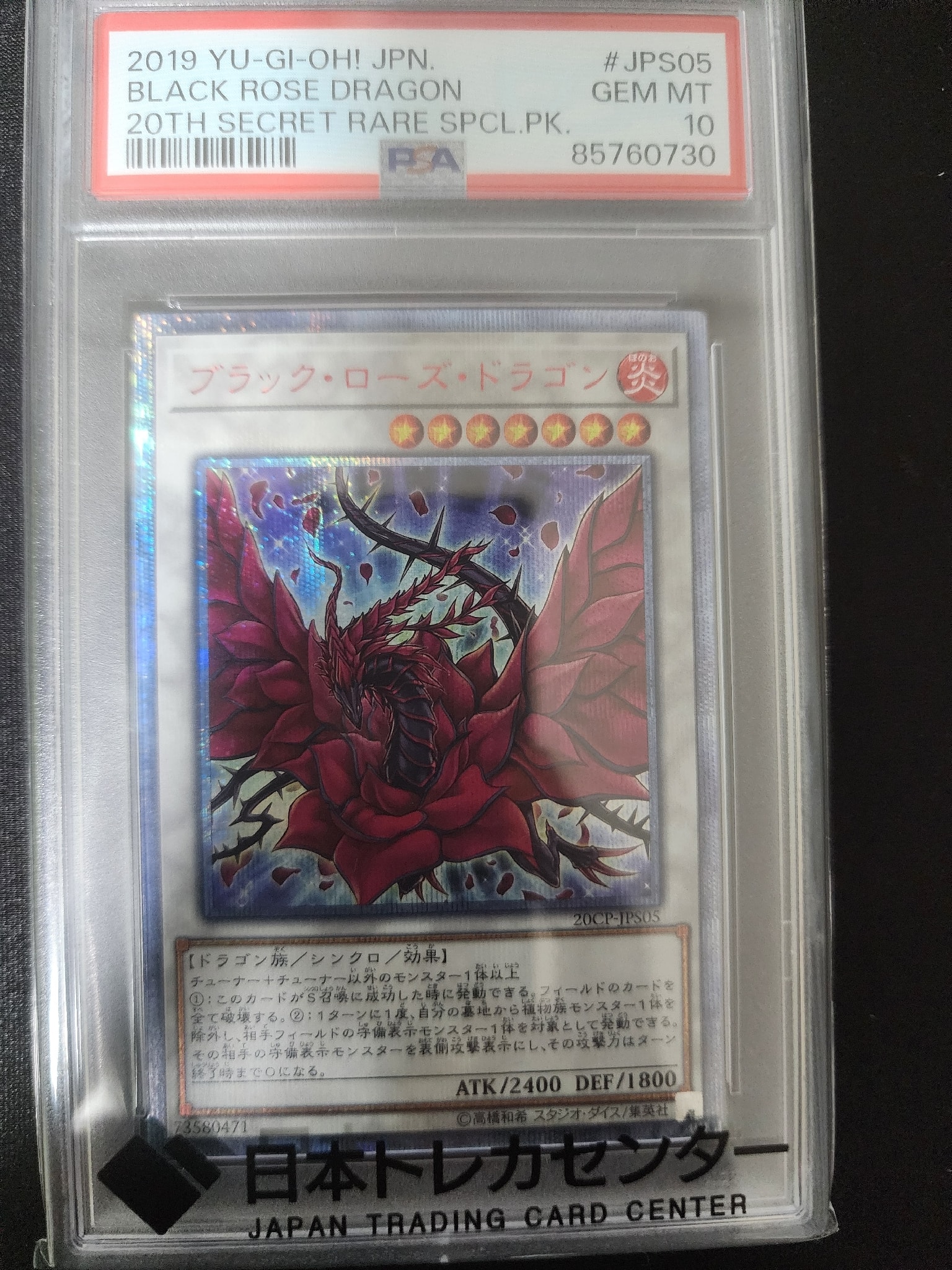 PSA10】ブラック・ローズ・ドラゴン 20th SE [20CP-JPS05](20th