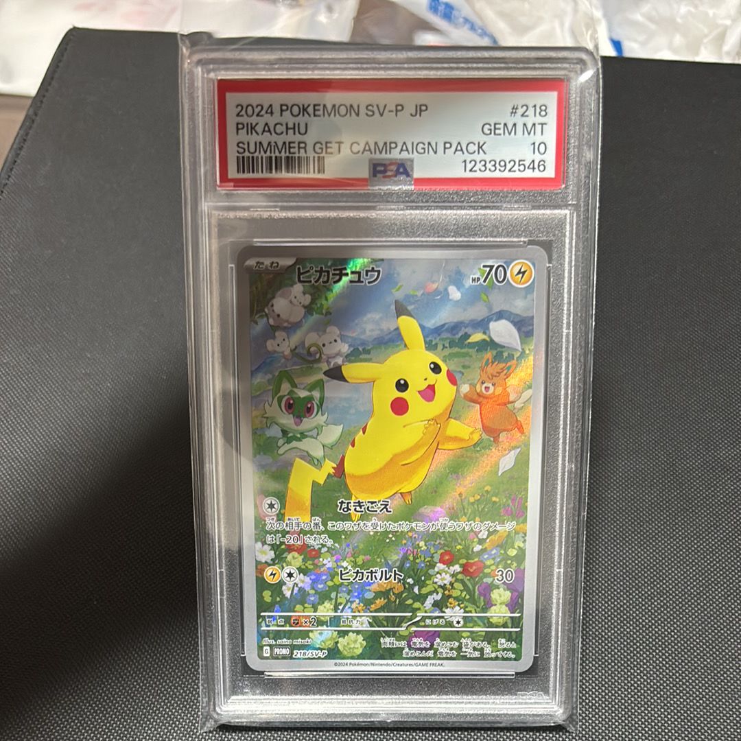 ピカチュウ P [SV-P 218](プロモカードパック「ポケカの夏がキタ!プロモカードGetキャンペーン!」)