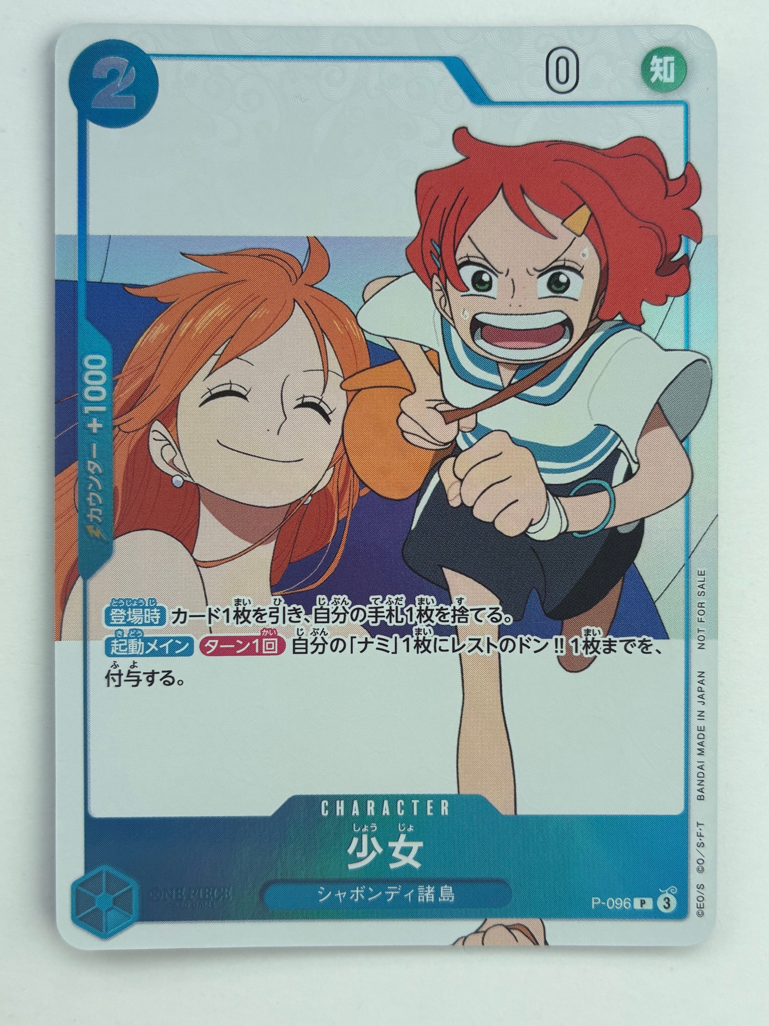 PSA10】少女 P [P-096](プロモーションカード「ワンピースマガジン