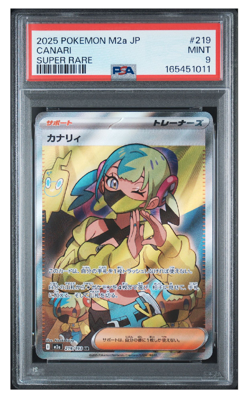 カナリィ SR [M2a 219/193](ハイクラスパック「MEGAドリームex」)通販