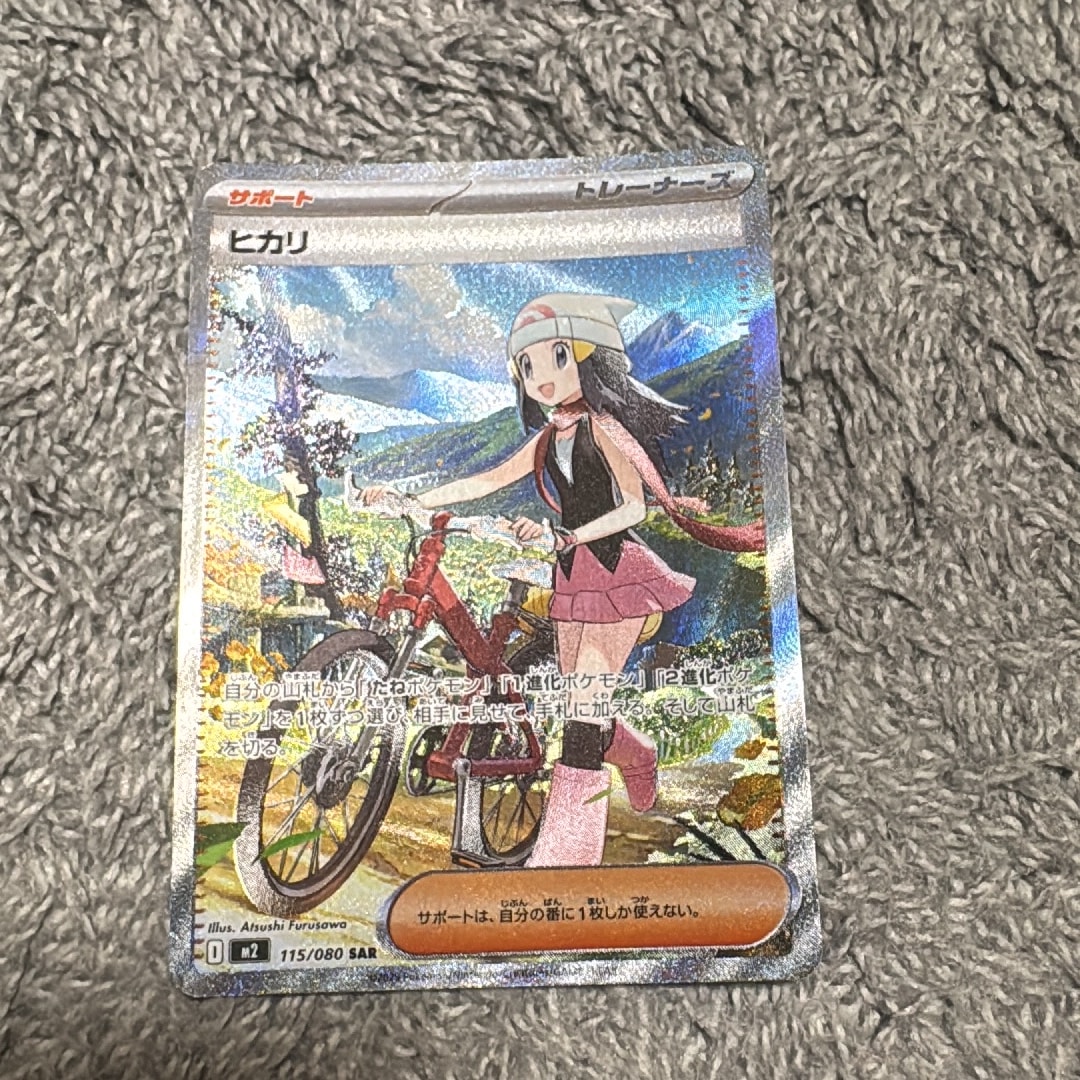 PSA10】ヒカリ SAR [M2 115/080](拡張パック「インフェルノX」) 1枚の