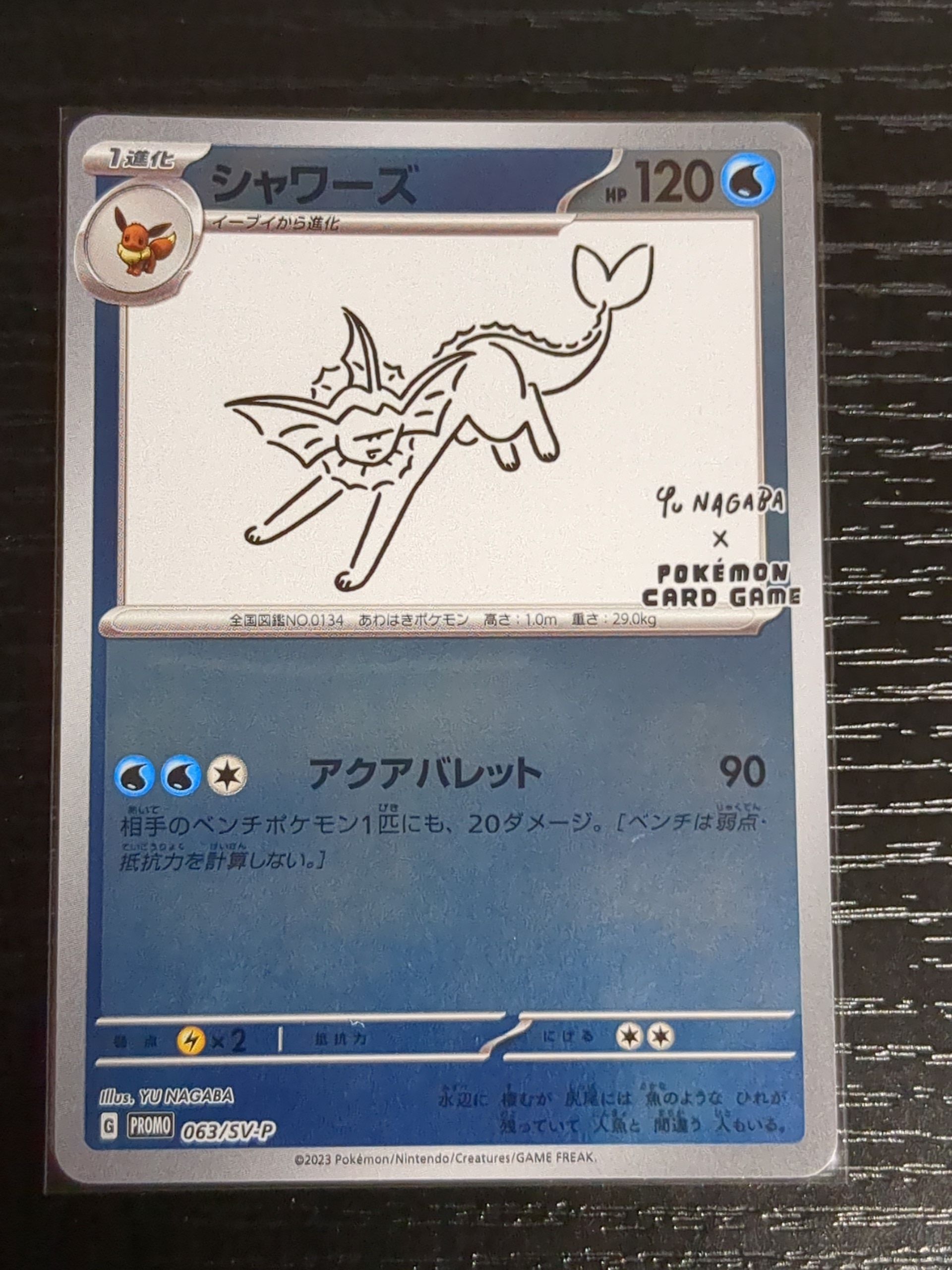 シャワーズ: プロモ [SV-P 063](「YU NAGABA×ポケモンカードゲーム」プロモーションカード「SV-P」)