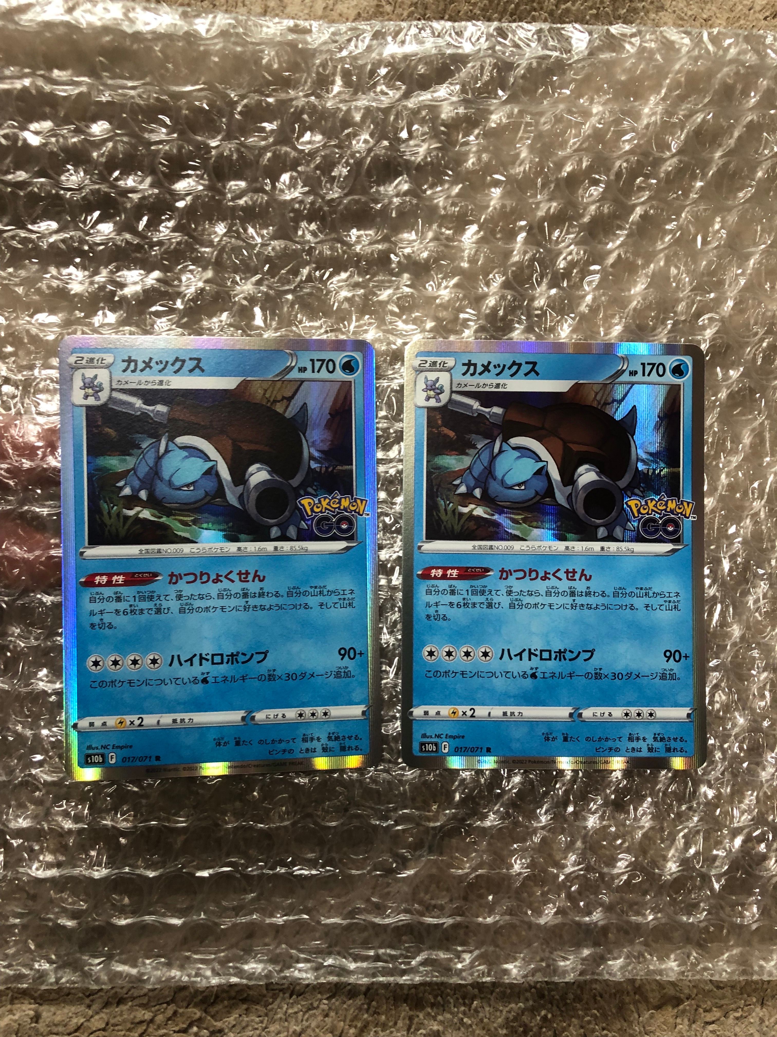 カメックス R[s10b 017/071](強化拡張パック「Pokemon GO」)