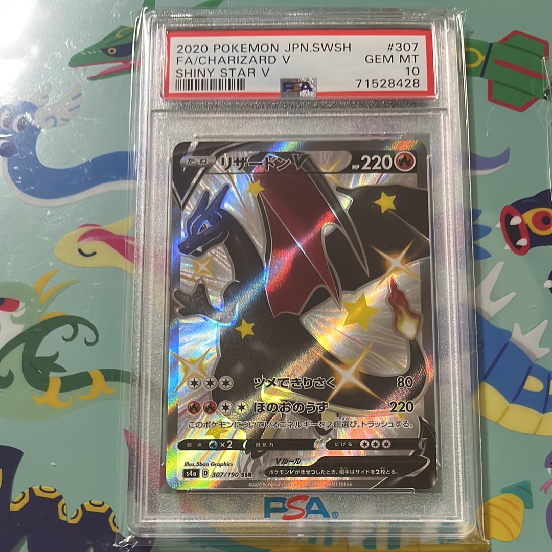 リザードンV SSR[S4a 307/190](ハイクラスパック「シャイニースターV