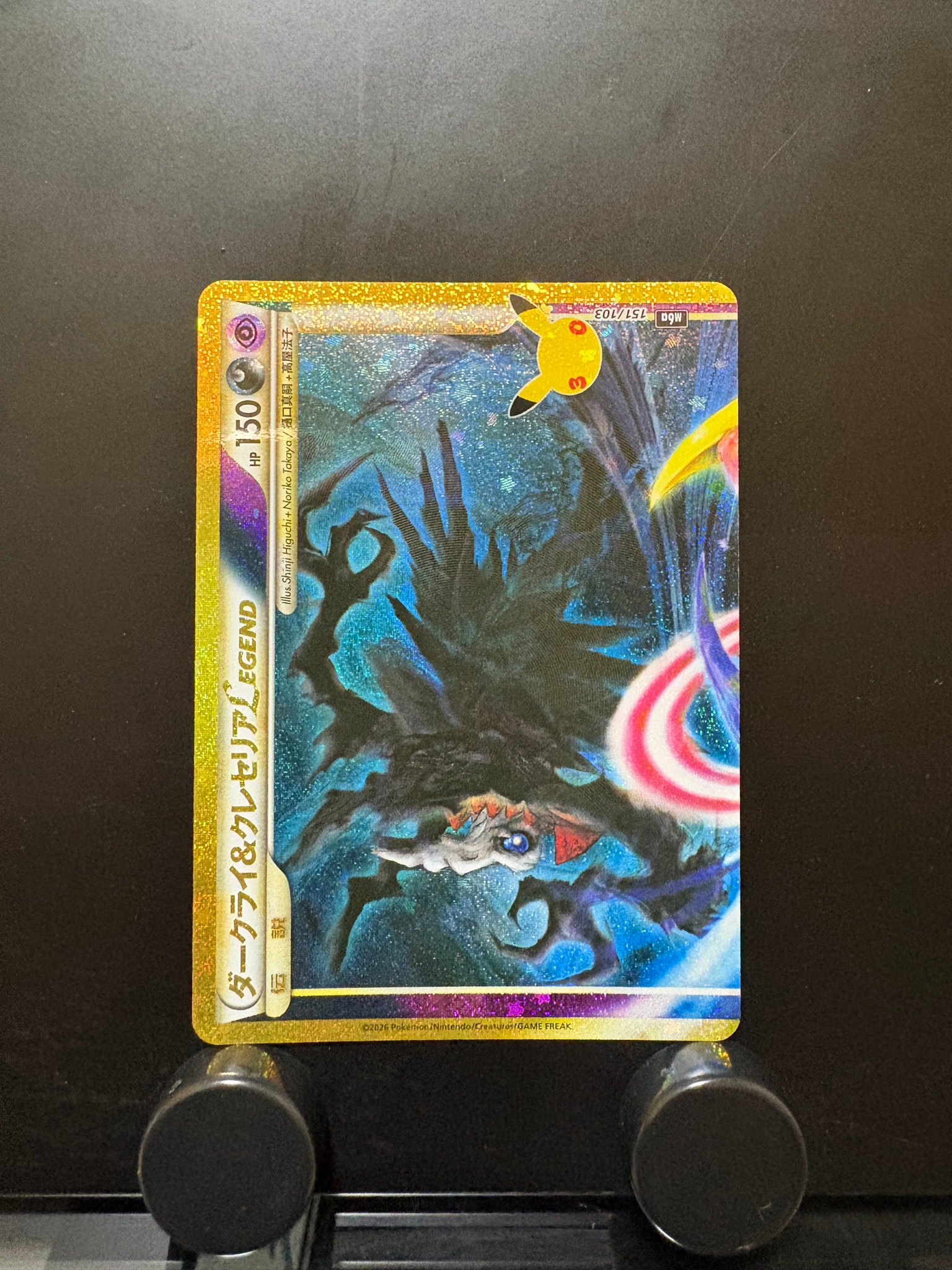 ダークライ&クレセリアLEGEND [M6a 151/103](拡張パック「30th CELEBRATION」)