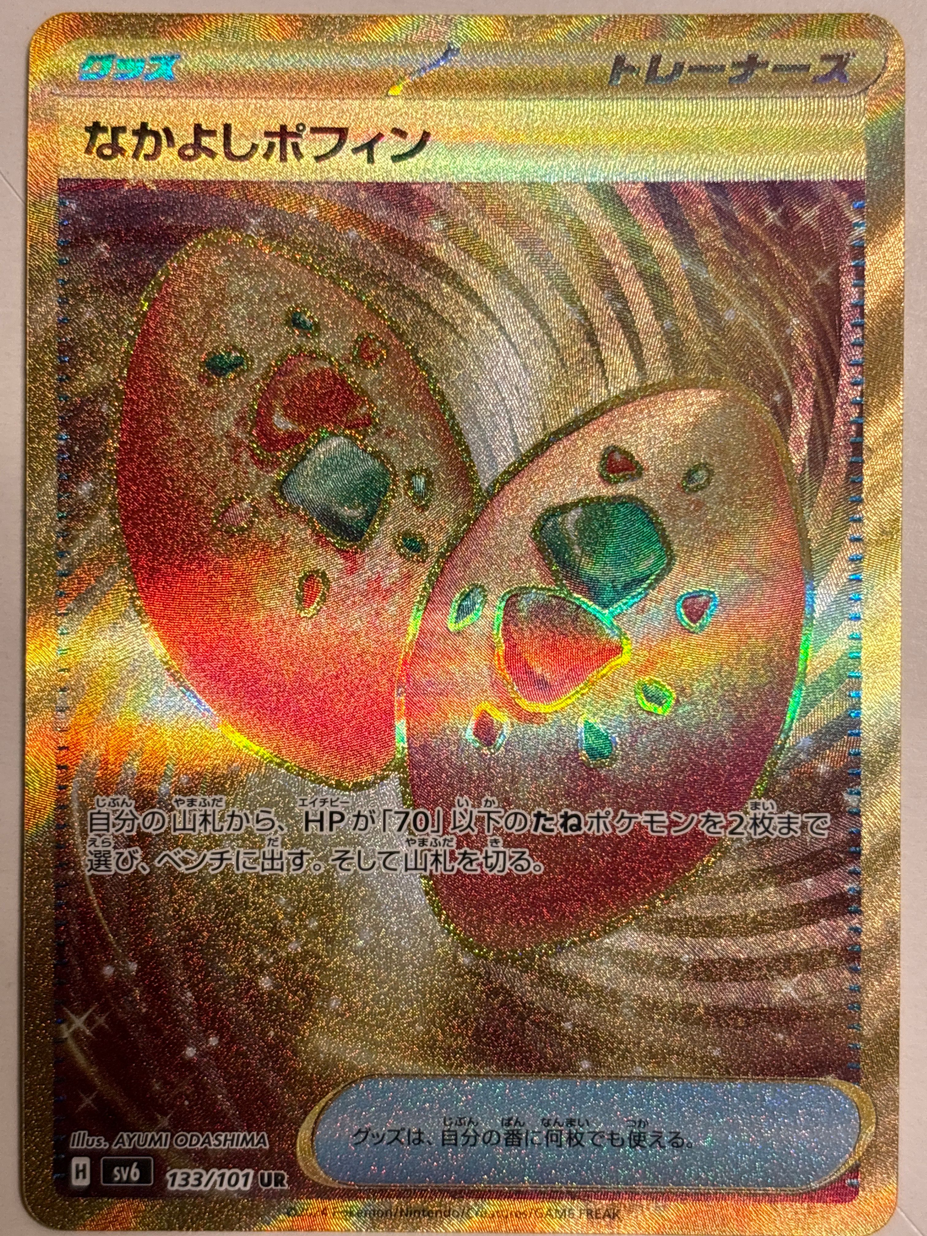 Buddy-Buddy Poffin UR [SV6 133/101](Expansion Pack "Mask of Change")