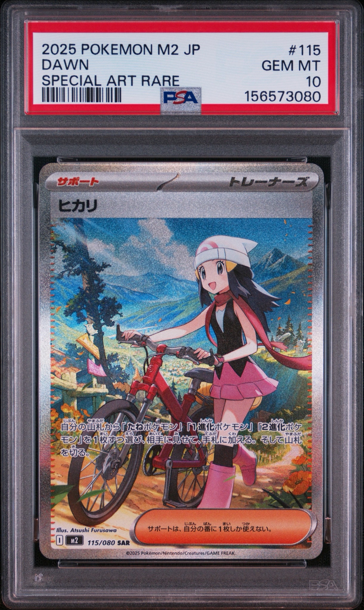 PSA10】ヒカリ SAR [M2 115/080](拡張パック「インフェルノX」) 1枚の