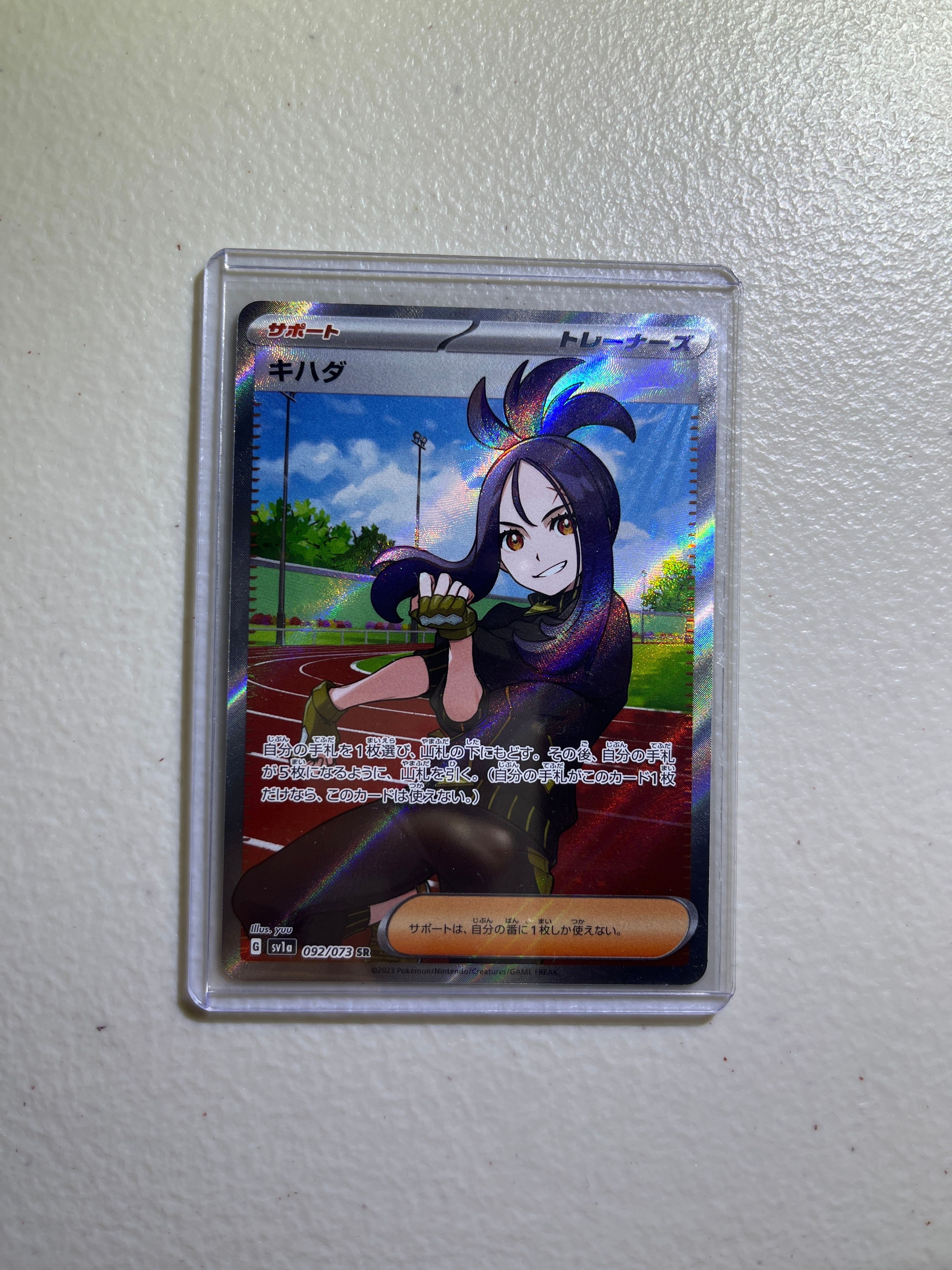 キハダ SR[SV1a 092/073](スカーレット&バイオレット 拡張パック「トリプレットビート」)