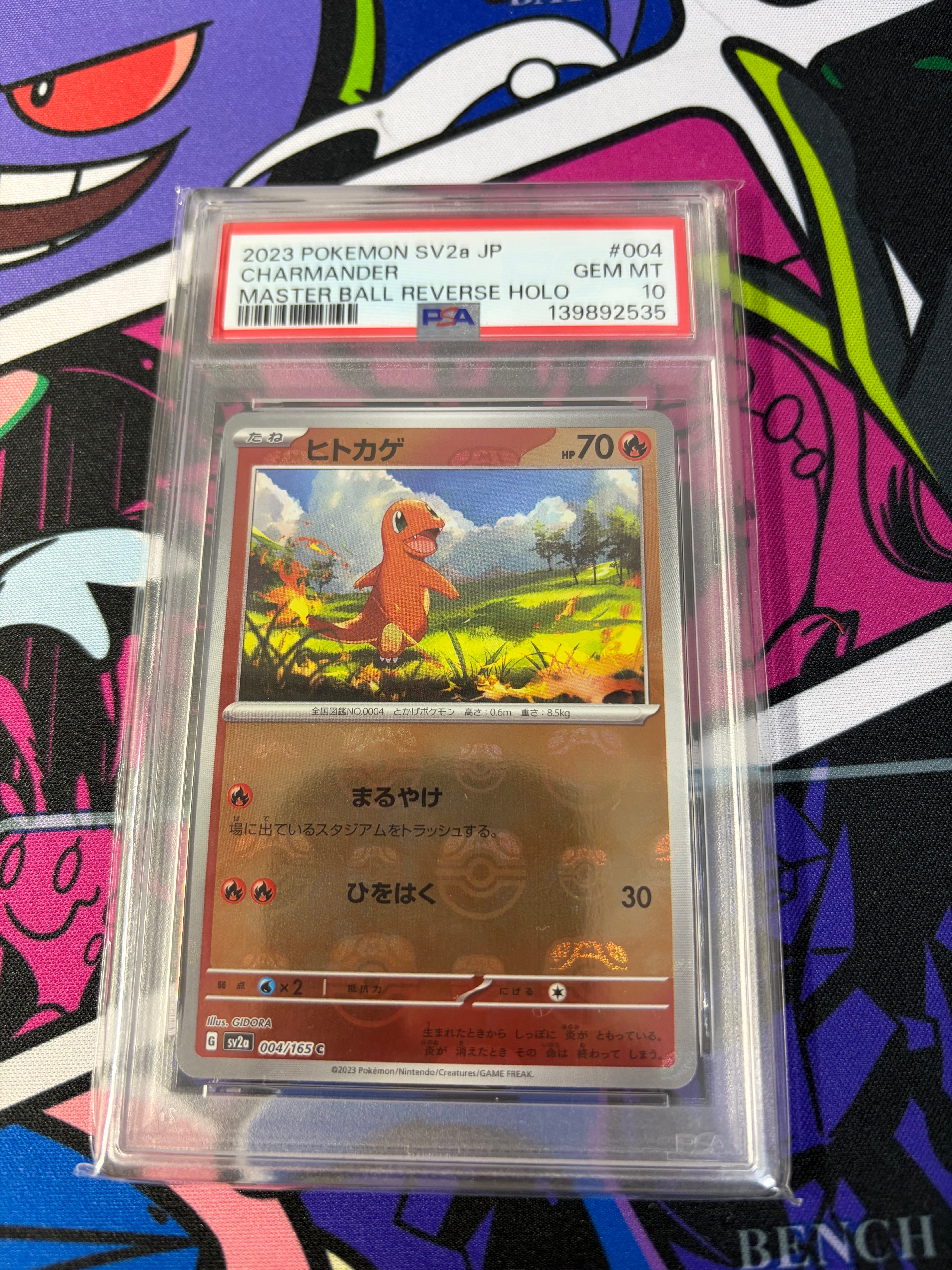 ヒトカゲ C: マスターボールミラー[SV2a 004/165](強化拡張パック「ポケモンカード151」)