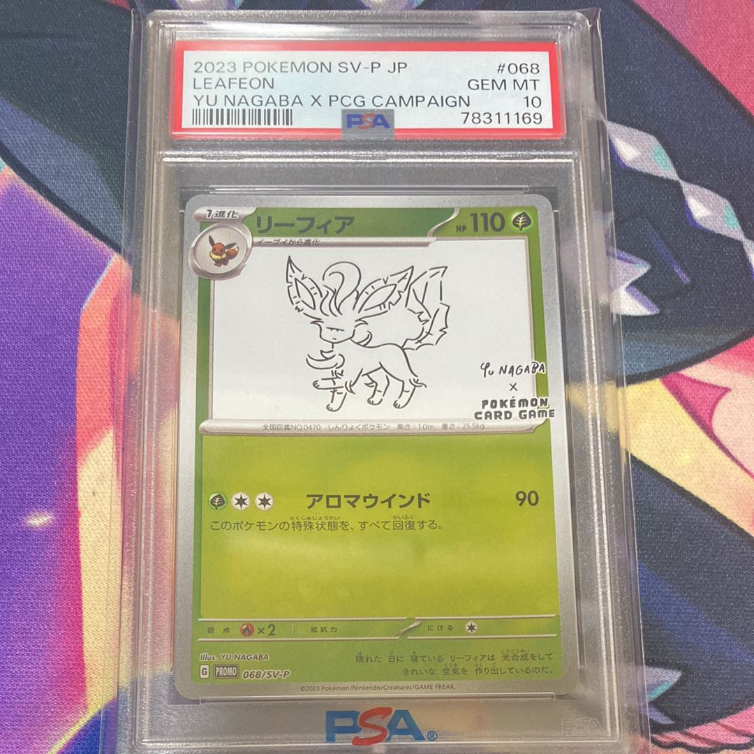 リーフィア: プロモ [SV-P 068](「YU NAGABA×ポケモンカードゲーム」プロモーションカード「SV-P」)