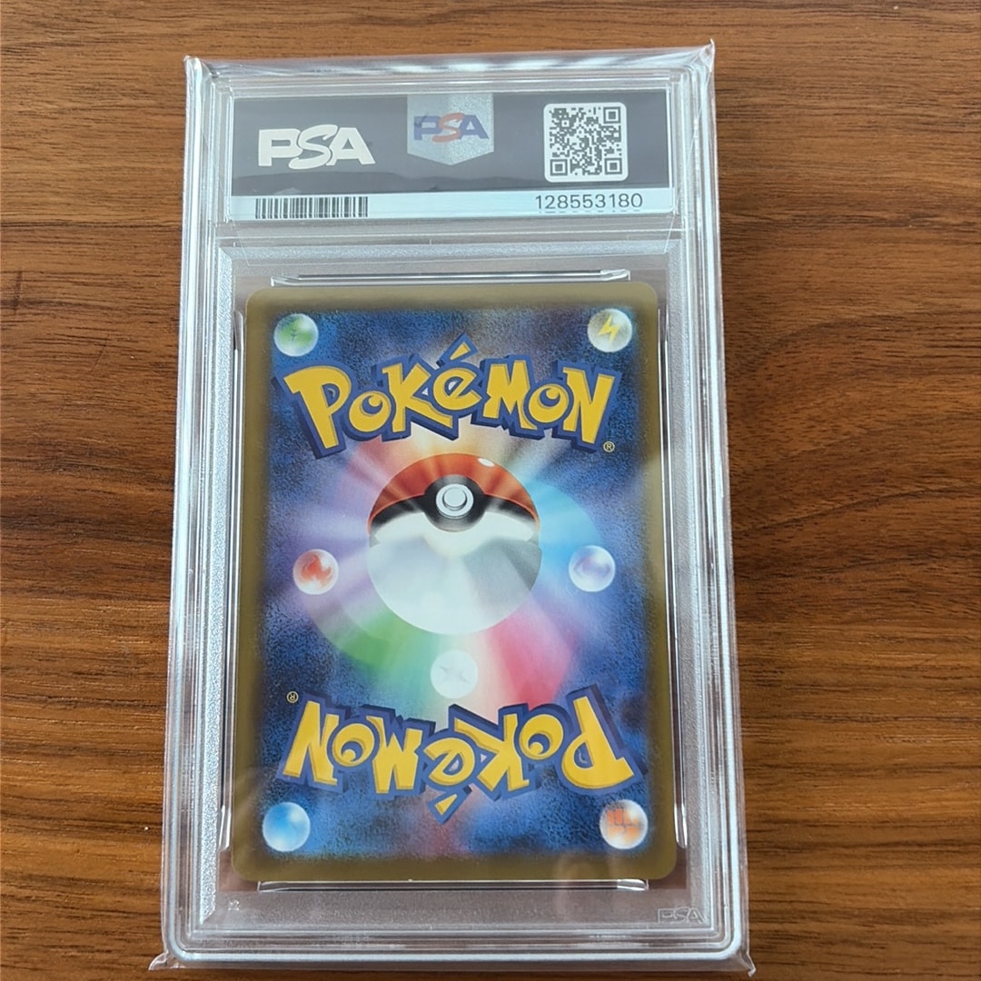 PSA10】ピカチュウ P [M-P 020](プロモカードパック「マクドナルド