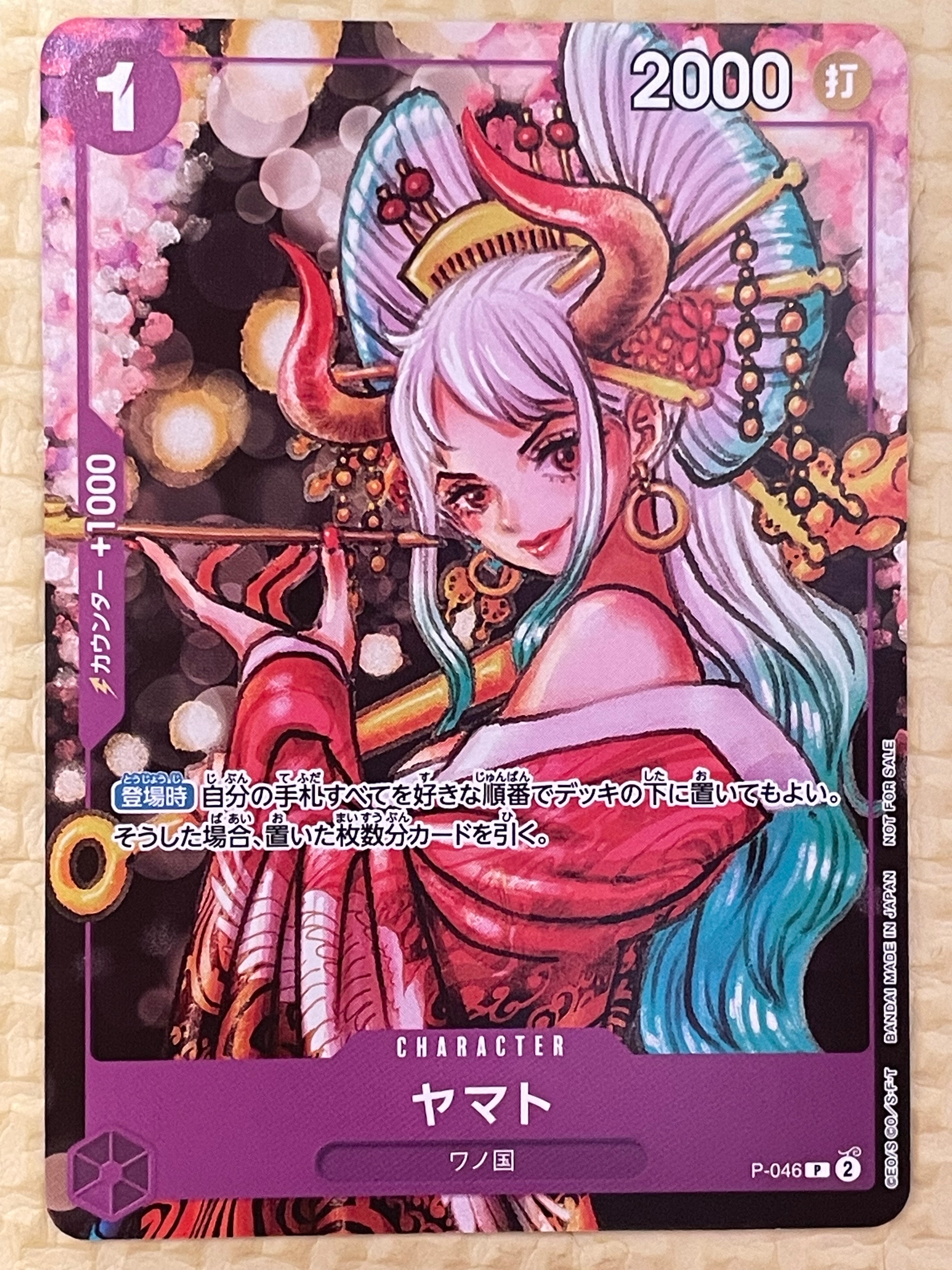 ヤマト P [P-046] (ONE PIECE magazine Vol.17)