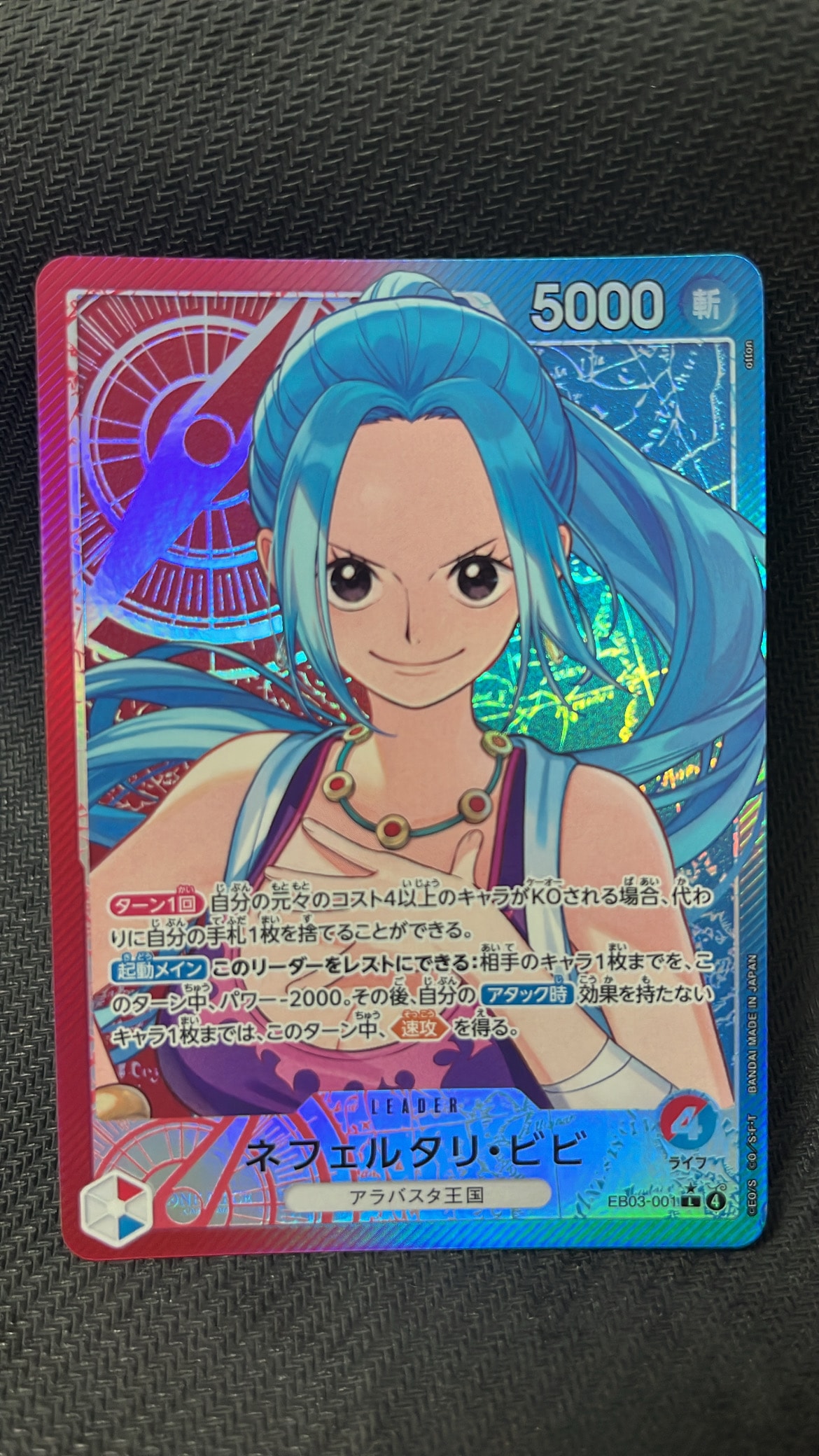 PSA10】ネフェルタリ・ビビ L-P [EB03-001](エクストラブースター