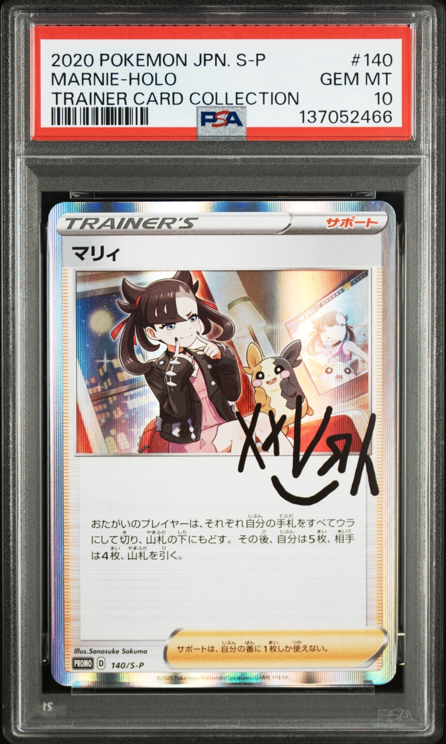 PSA10】マリィ（マリィの練習）: プロモ[S-P 140](プロモーション