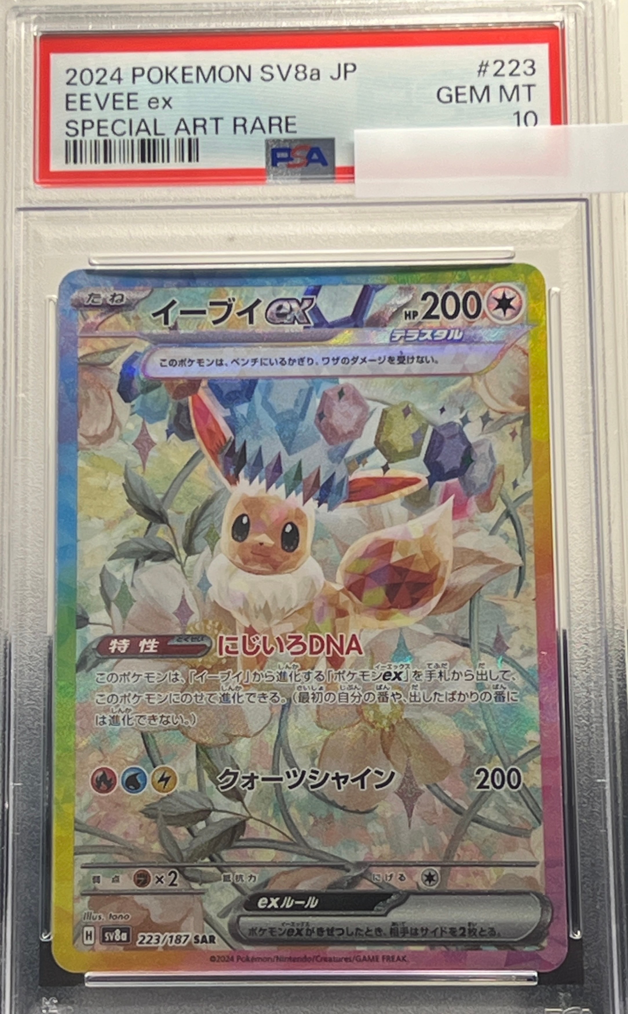 【PSA10】ゲンガー R[s6K 027/070] PSA10 ゲンガー R S6K 漆黒のガイスト 027/070 - メルカリ