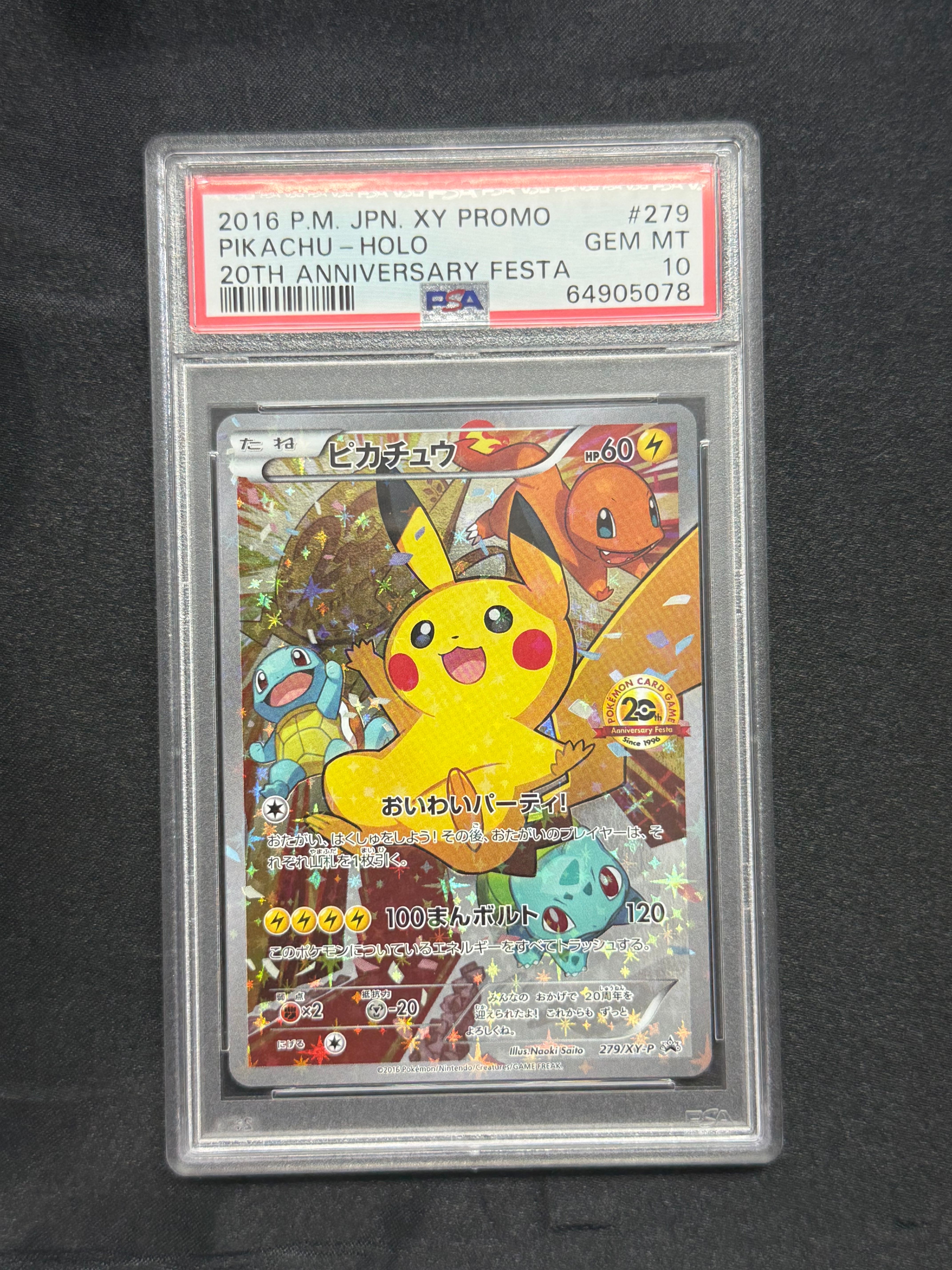 ピカチュウ: プロモ[XY-P 279/XY-P](プロモーションカード「XY-P」)
