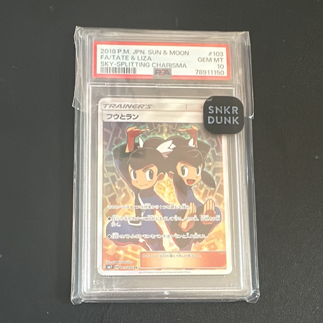 Tate & Liza SR[SM7 103/096](Expansion Pack "Sky-Splitting Charisma")
