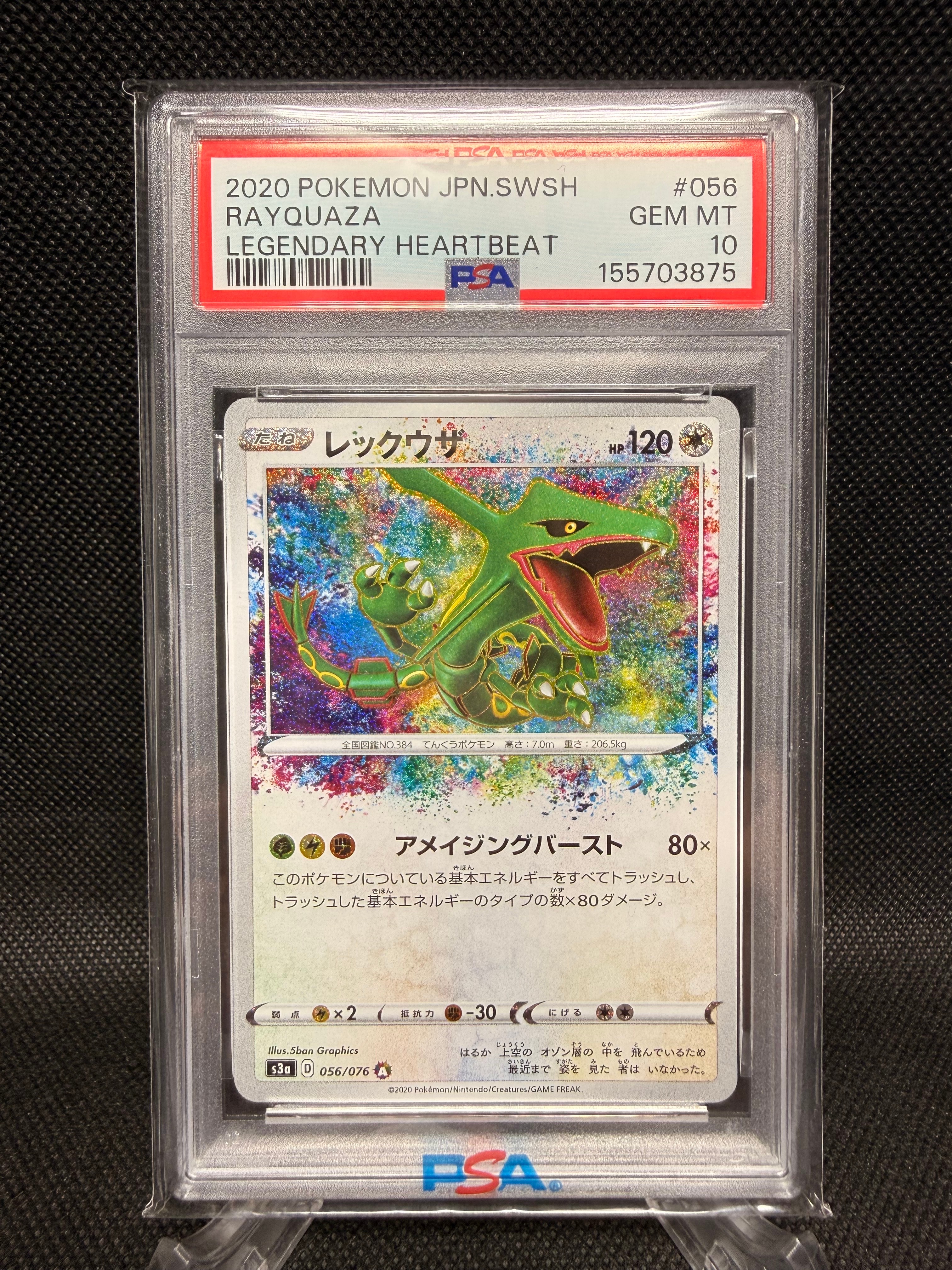 PSA9】リザード AR[SV2a 169/165](強化拡張パック「ポケモンカード151