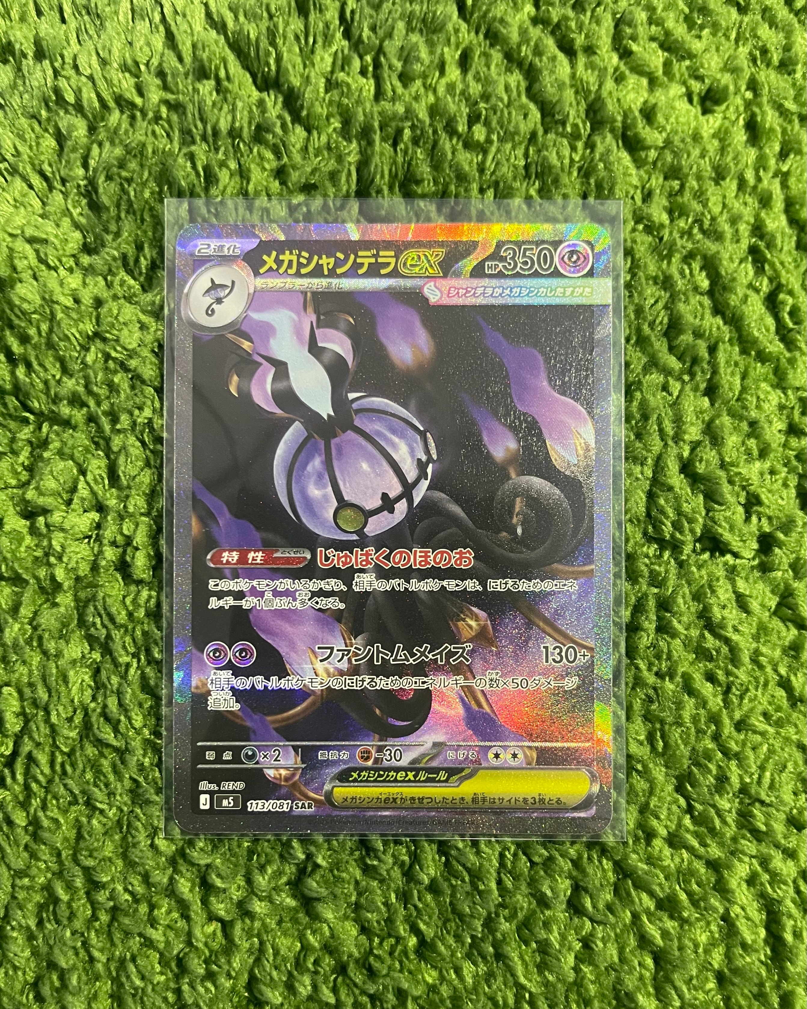キングドラexδ-デルタ種 ☆ :1ED [PCG9 046/068](拡張パック「さいはて