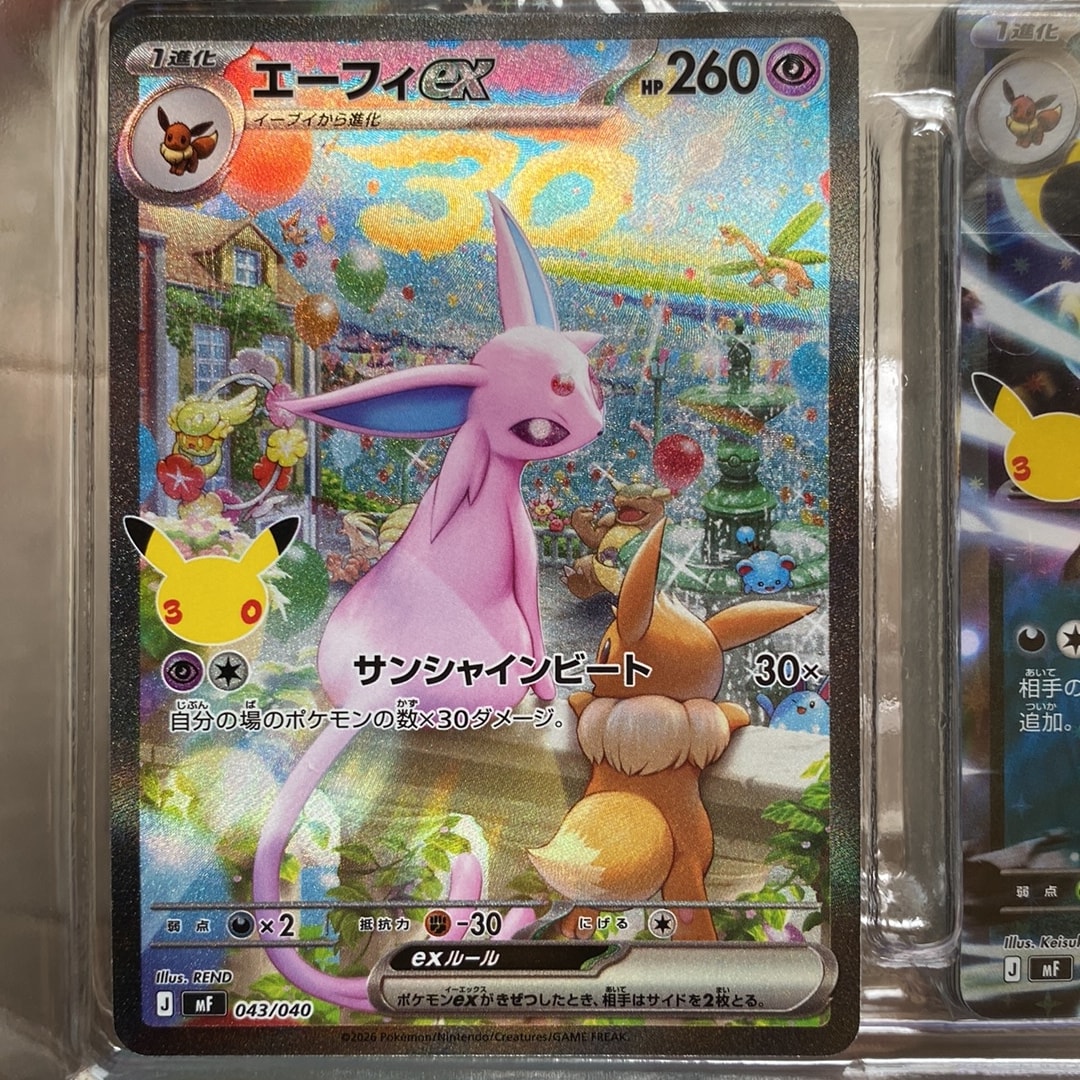 エーフィex SAR仕様 [MF 043/040](構築デッキ「30th CELEBRATION プレミアムデッキセット エーフィ・ブラッキー」)