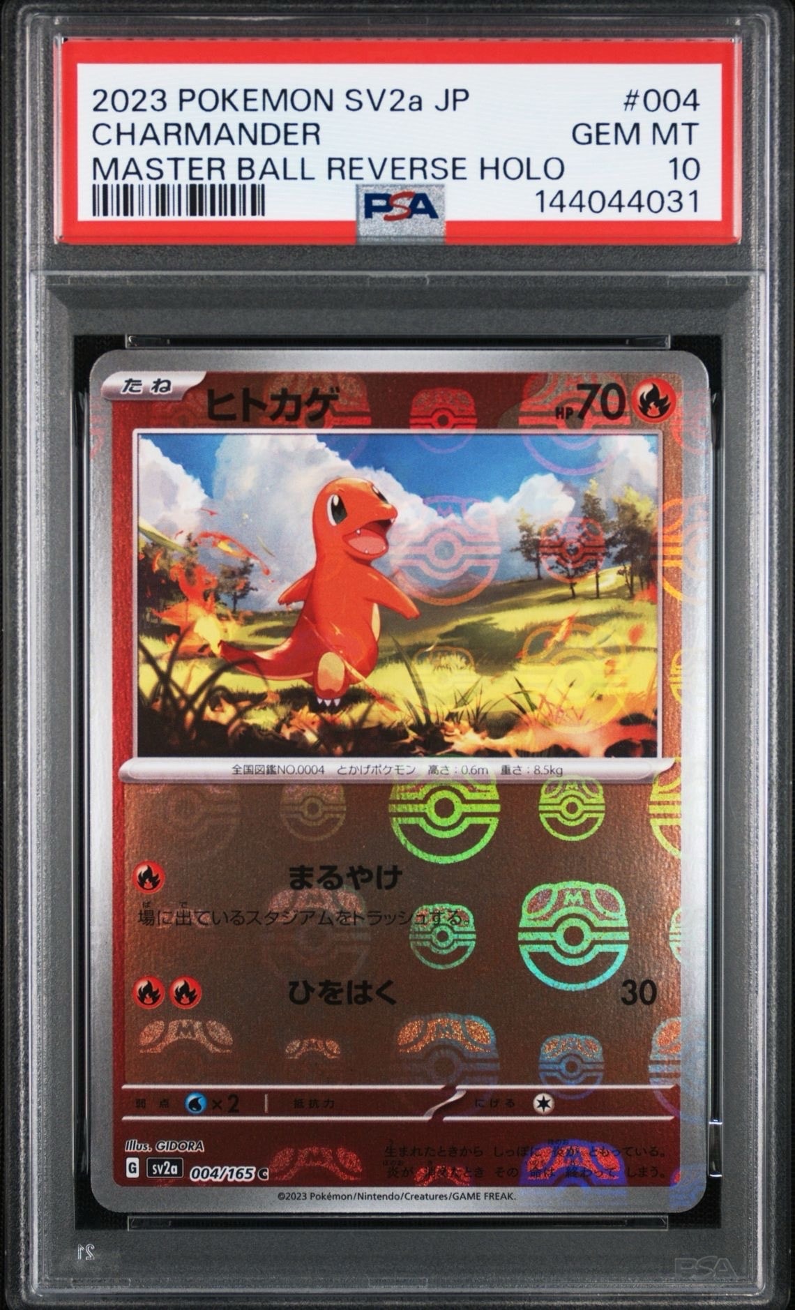 ヒトカゲ C: マスターボールミラー[SV2a 004/165](強化拡張パック「ポケモンカード151」)