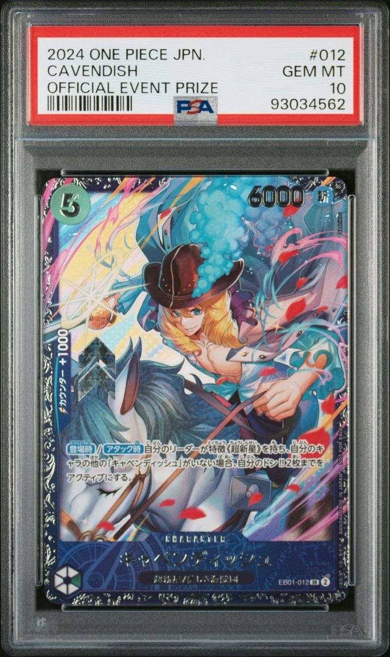 キャベンディッシュ SR [EB01-012](フラッグシップバトル  ベスト8記念品)