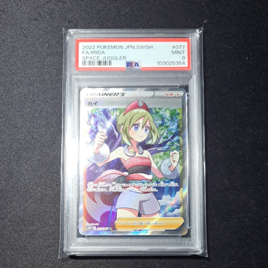 【PSA10】トウコSAR sv11W 173/086 PSA10】トウコ SAR [SV11W 173/086](拡張パック「ホワイトフレア」) 1