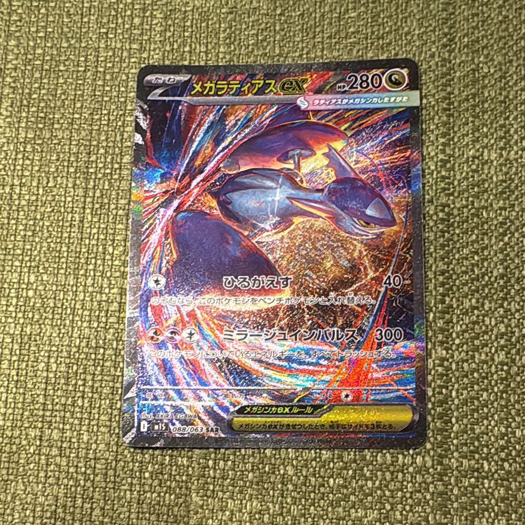 リーフィアLV.X ☆ :1ED [DP4](拡張パック「夜明けの疾走」)の新品