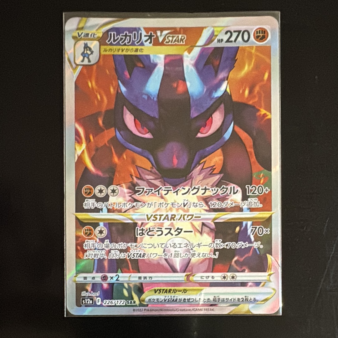 MライボルトEX [CP4 043/131](プレミアムチャンピオンパック「EX×M