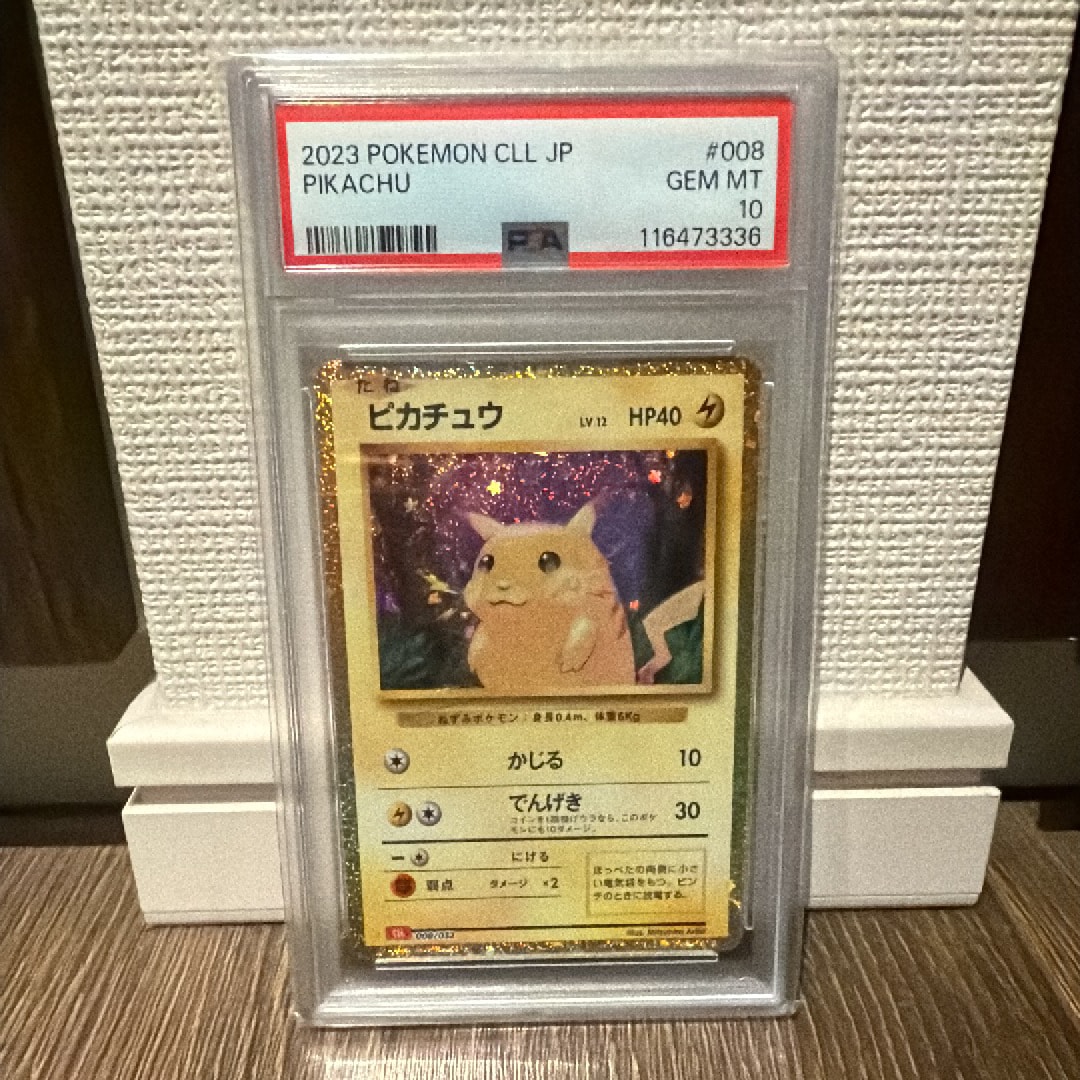 ピカチュウ [CLL 008/032](ポケモンカードゲーム Classic)