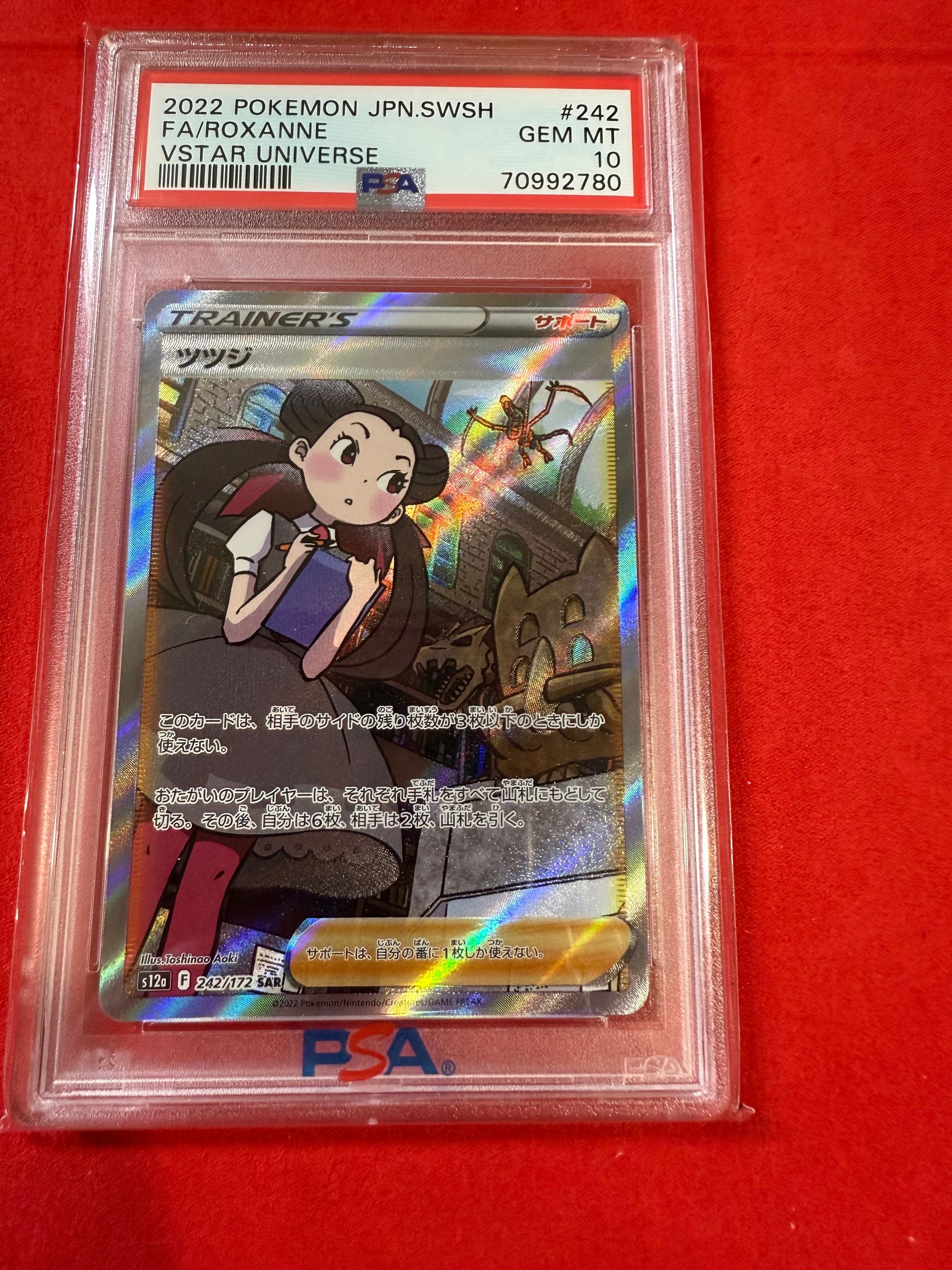 ツツジ SAR[s12a 242/172](ハイクラスパック「VSTARユニバース」)