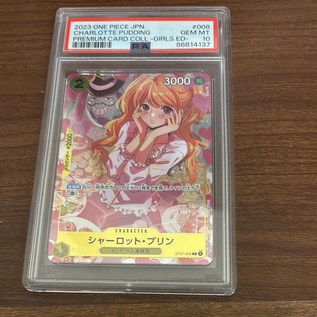 シャーロット・プリン C [ST07-008] ( プレミアムカードコレクション ガールズエディション)