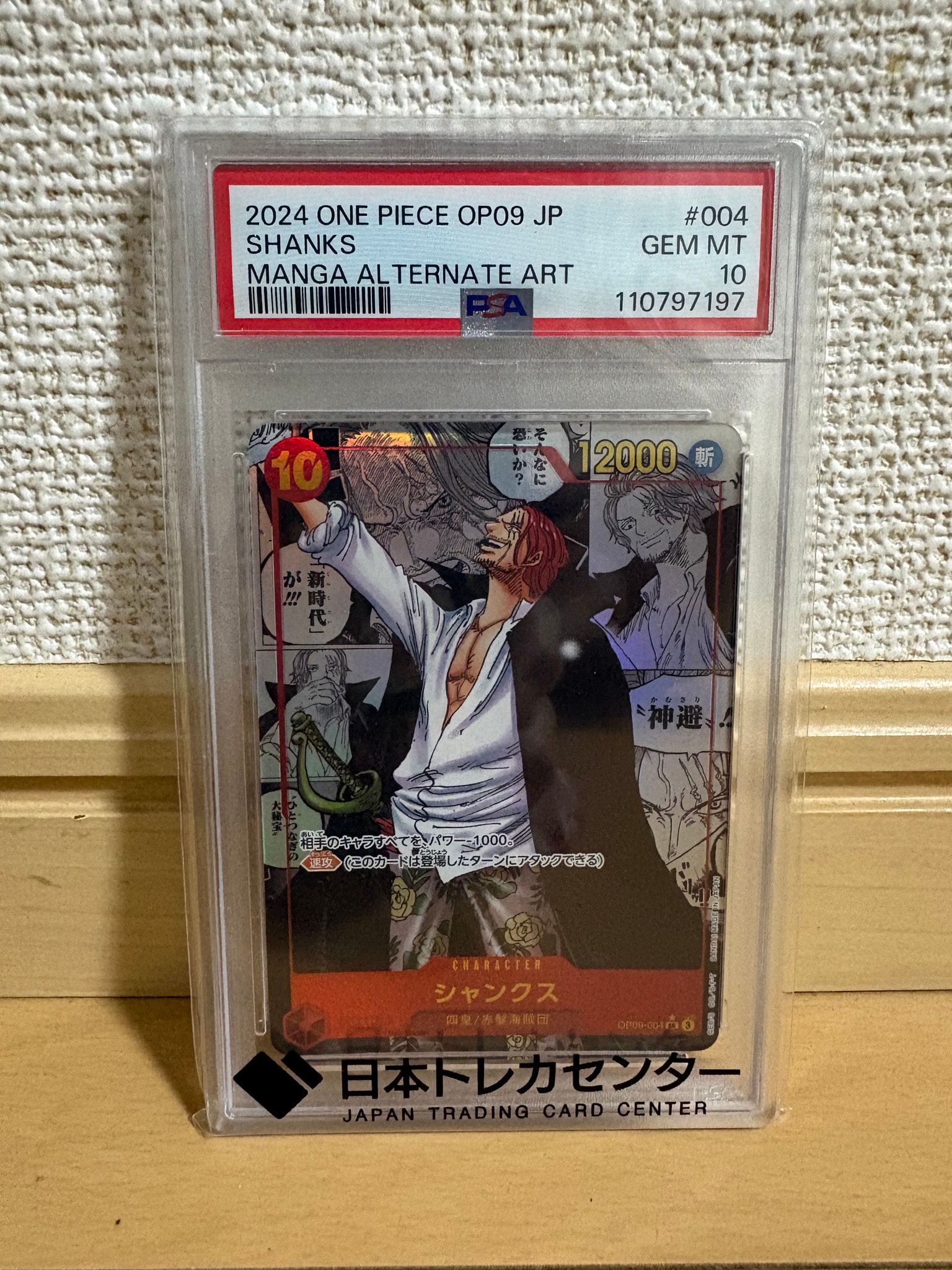 カイドウ　スーパーパラレル ドンカード　金ドン　　PSA10 PSA10】ドン!!カード : カイドウ スーパーパラレル (プレミアム