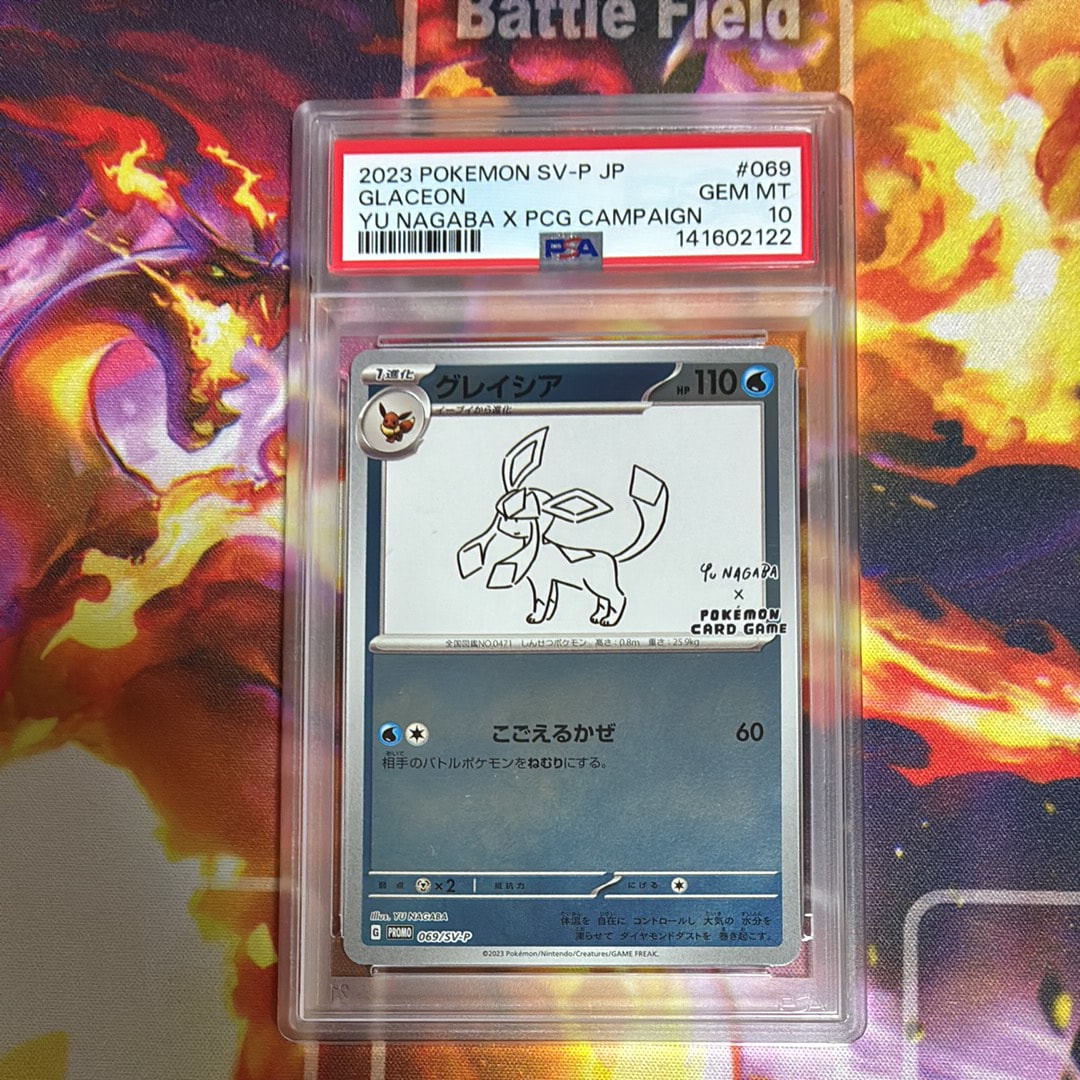 グレイシア: プロモ [SV-P 069](「YU NAGABA×ポケモンカードゲーム」プロモーションカード「SV-P」)