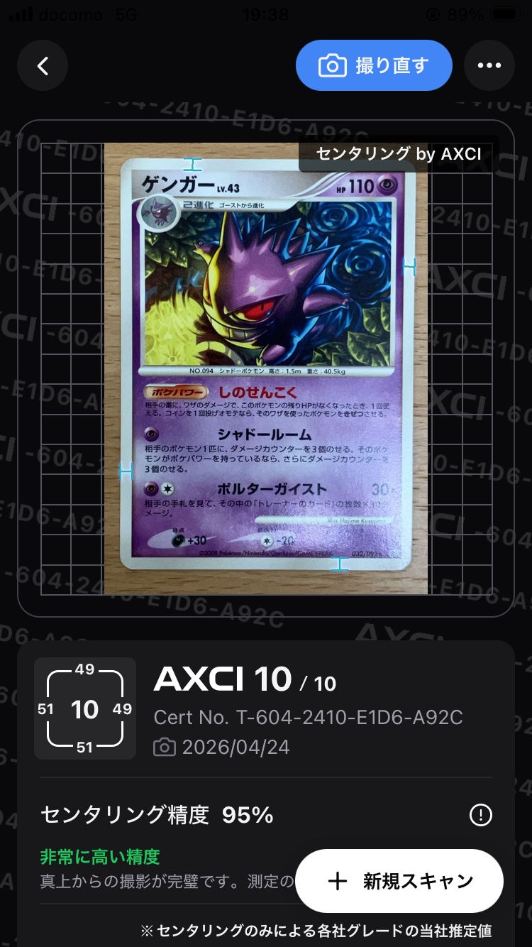 ミュウex SR[SV2a 195/165](強化拡張パック「ポケモンカード151」)の