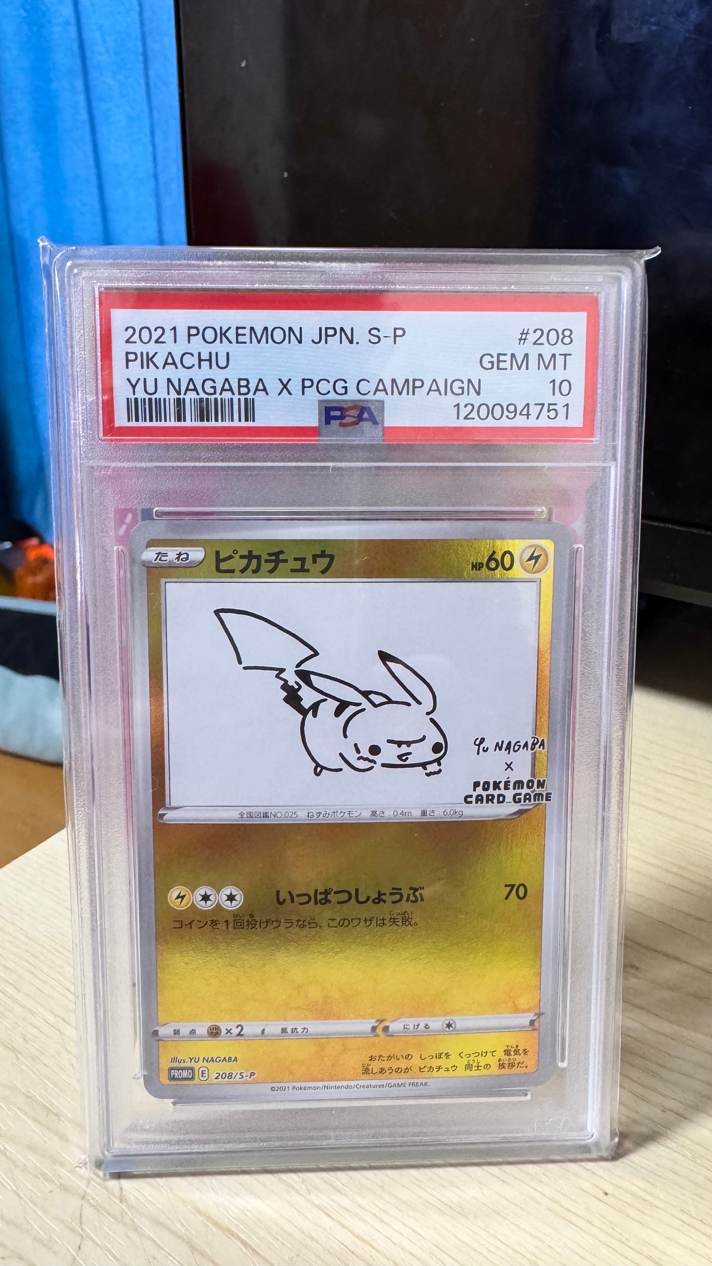 ピカチュウ:プロモ [S-P 208](「YU NAGABA×ポケモンカードゲーム」プロモーションカード「S-P」)