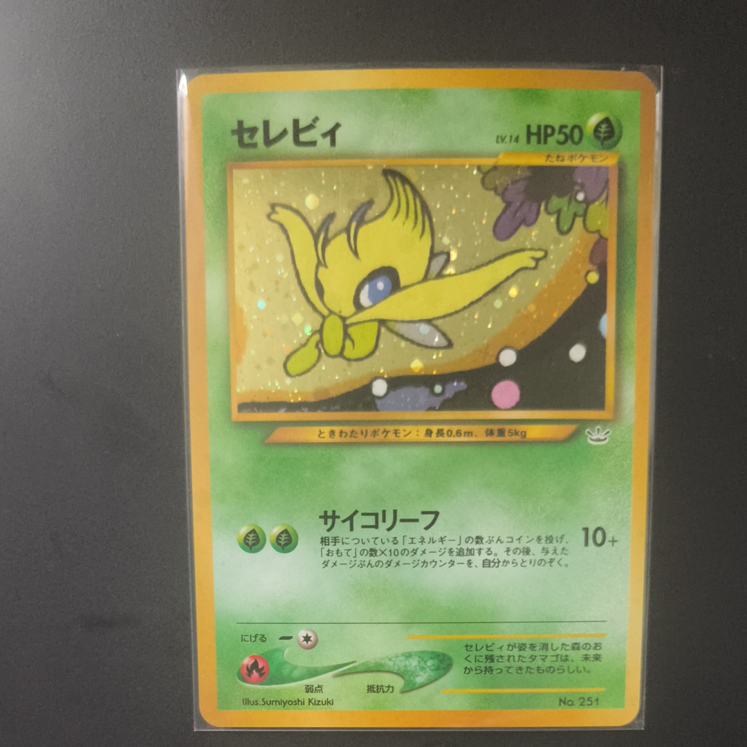 漫才ごっこピカチュウ: プロモ[SM-P 407](プロモーションカード「S-P
