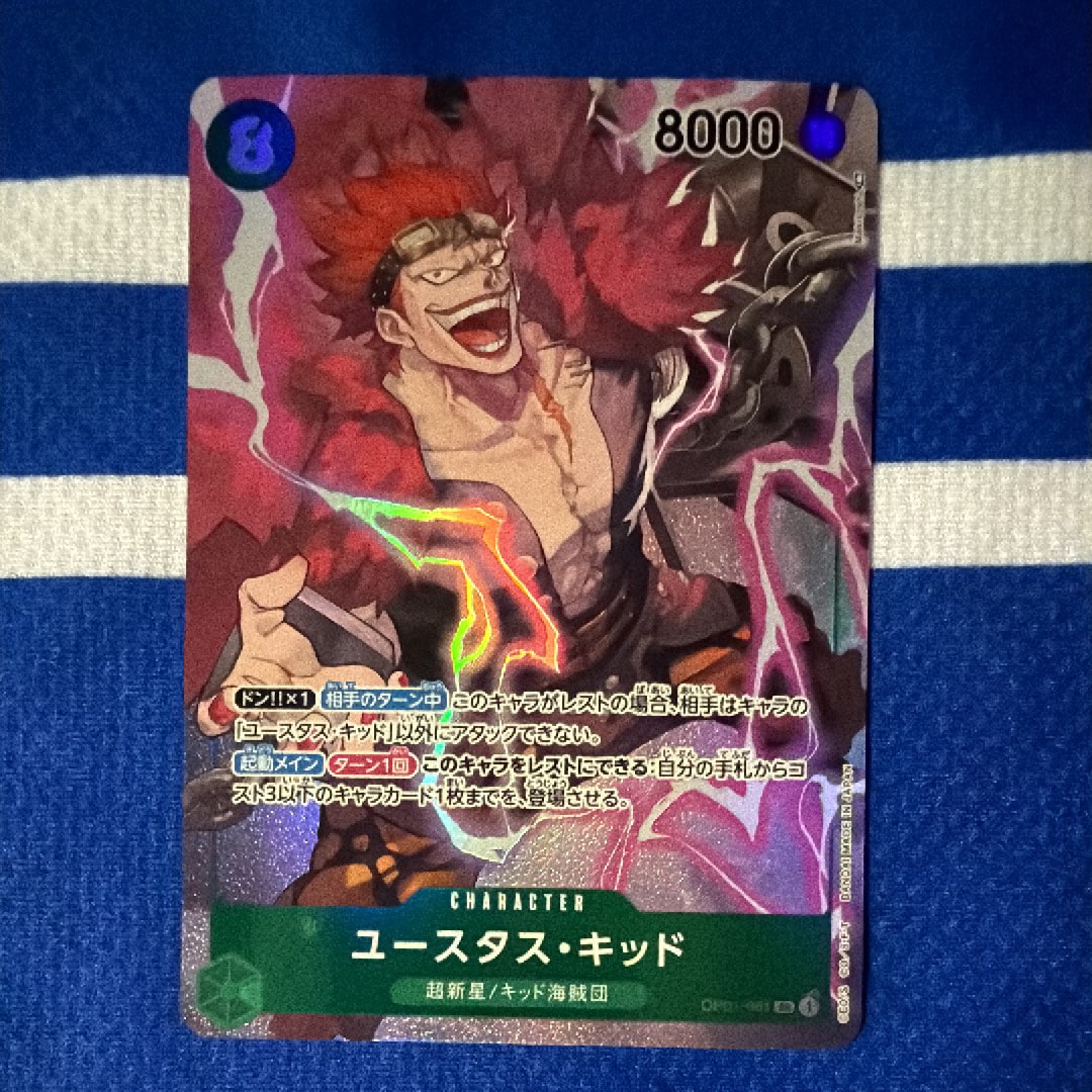 ユースタス・キッド SR-P [OP01-051] (ブースターパック ロマンスドーン)