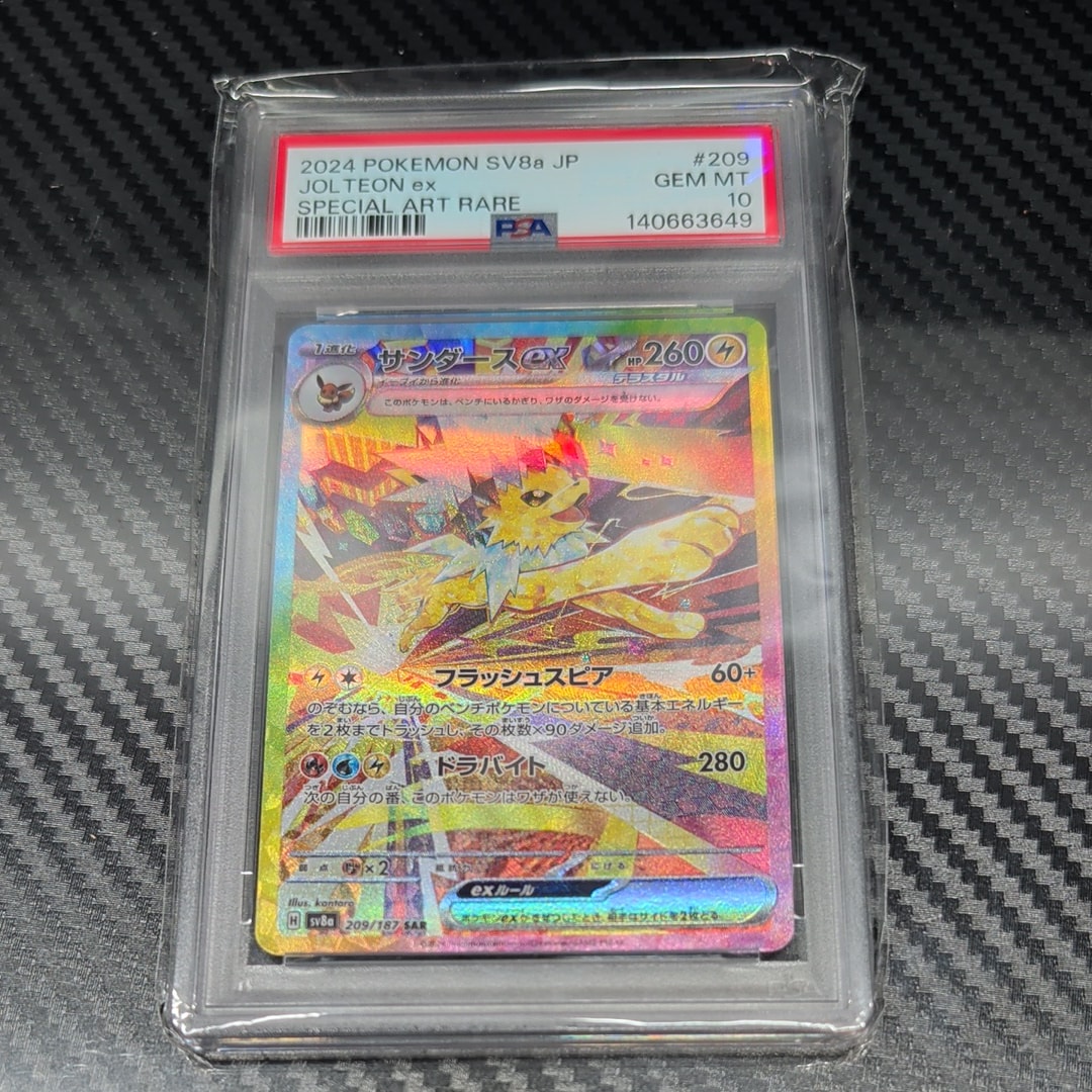 サンダースex SAR [SV8a 209/187](ハイクラスパック「テラスタルフェス