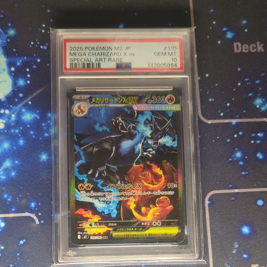 メガリザードンXex SAR [M2 110/080](拡張パック「インフェルノX」)