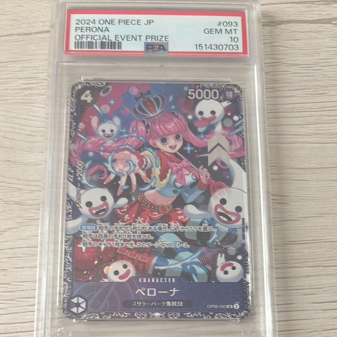ペローナ SR [OP06-093] (フラッグシップバトル ベスト8記念品) for