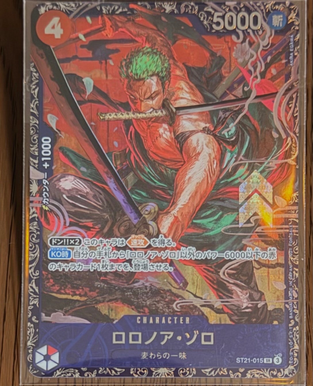 ロロノア・ゾロ SR [ST21-015](プロモーションカード「フラッグシップバトル ベスト8記念品」)