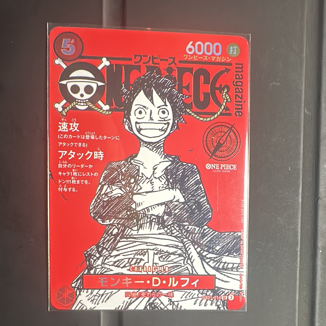 モンキー・D・ルフィ SR [ST21-014](プロモーションカード「ワンピースマガジン 特集 週刊少年ジャンプとワンピース 020」)